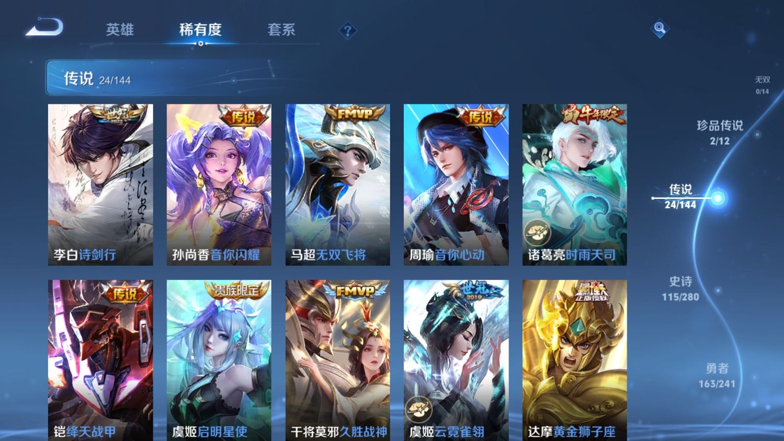 WZCMW4384324王者荣耀账号详情图7