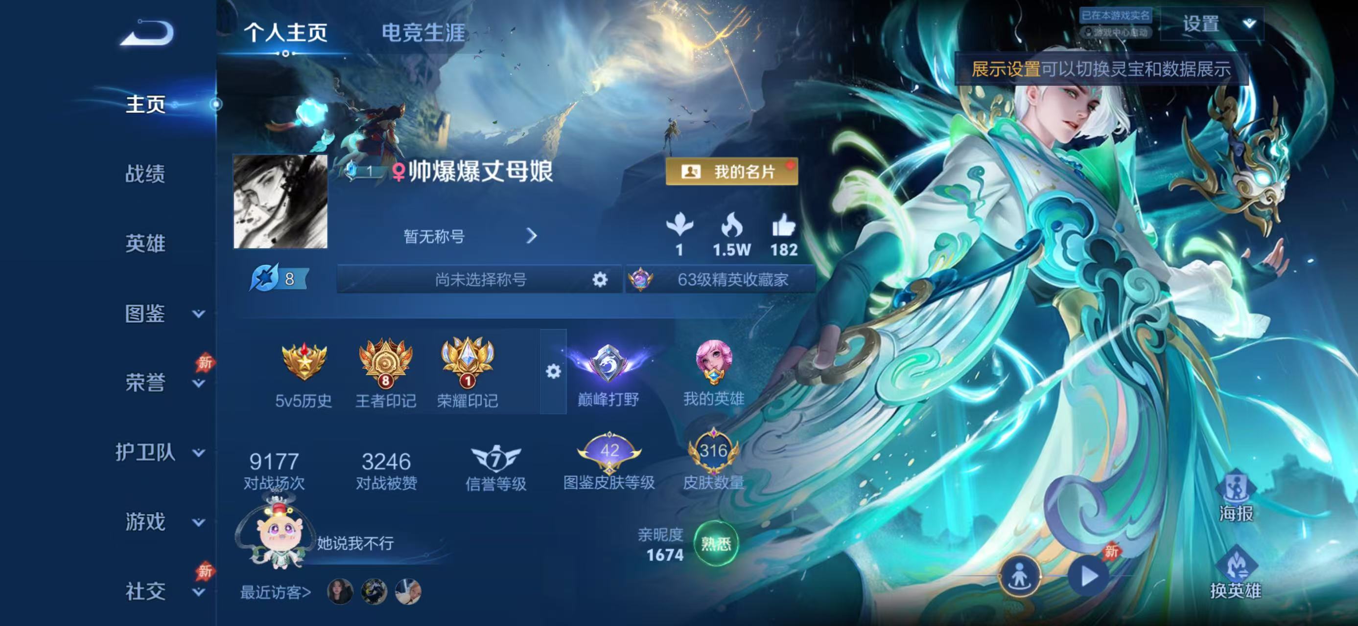WZLX4365283王者荣耀账号详情图1