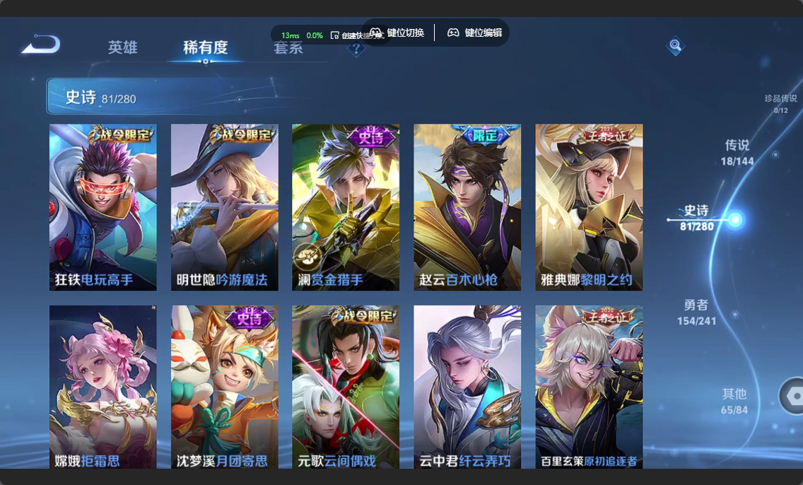 WZLX4367825王者荣耀账号详情图9 WZLX4367825王者荣耀账号详情图9