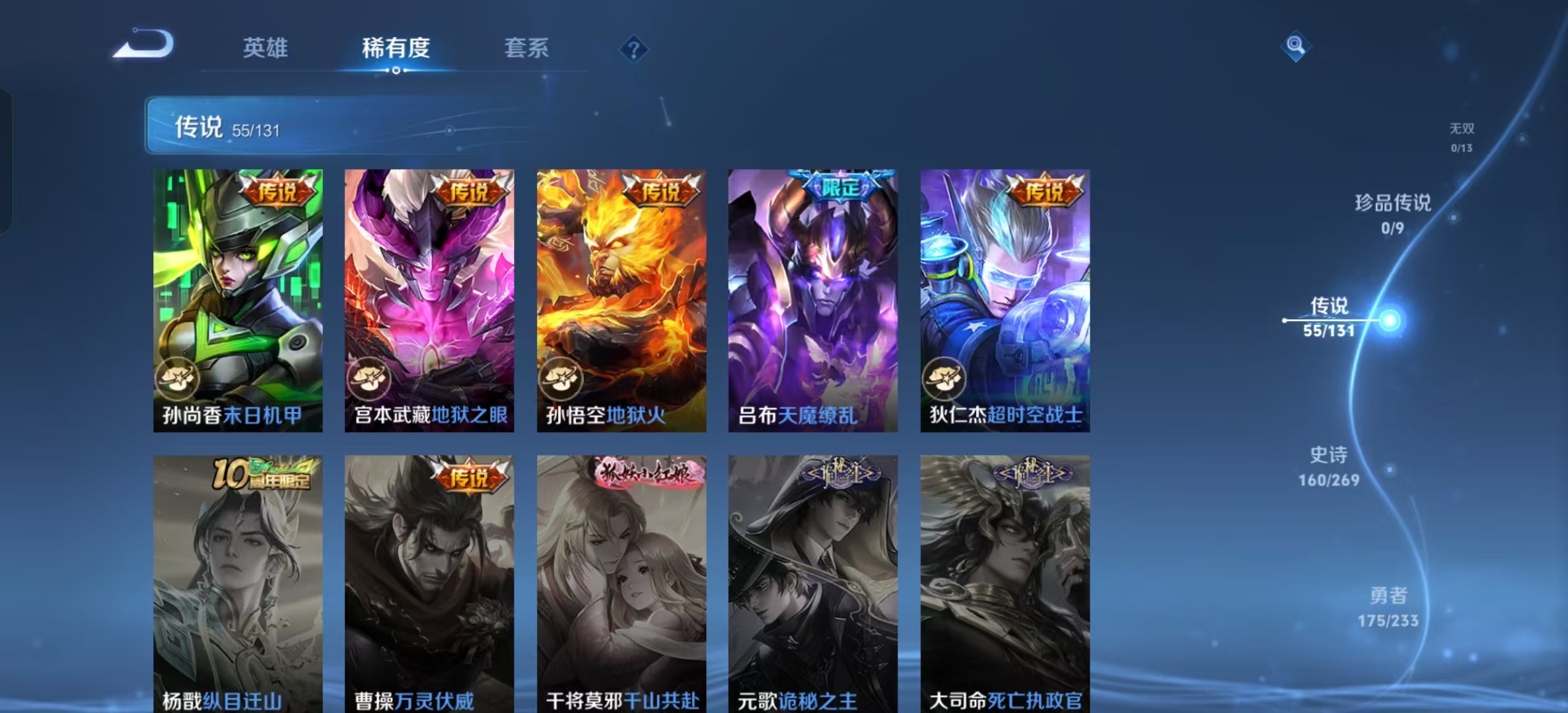 WZLX4364671王者荣耀账号详情图9