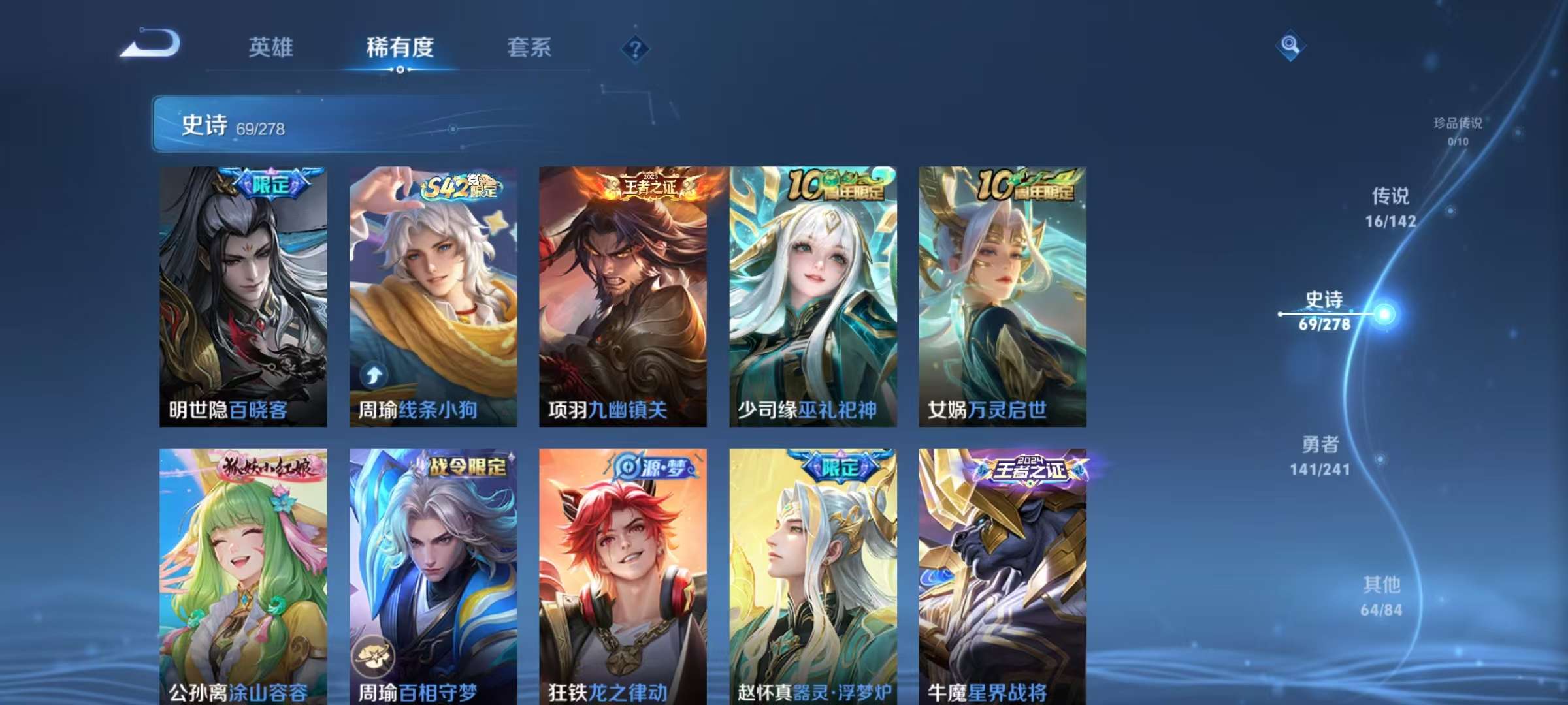 WZLX4365383王者荣耀账号详情图6