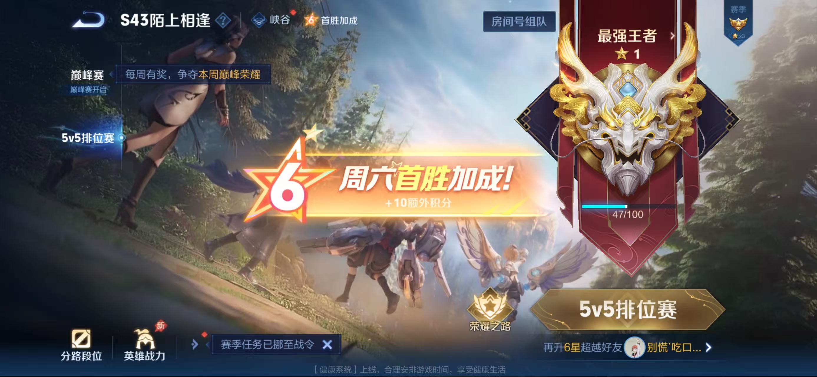 WZLX4365348王者荣耀账号详情图21