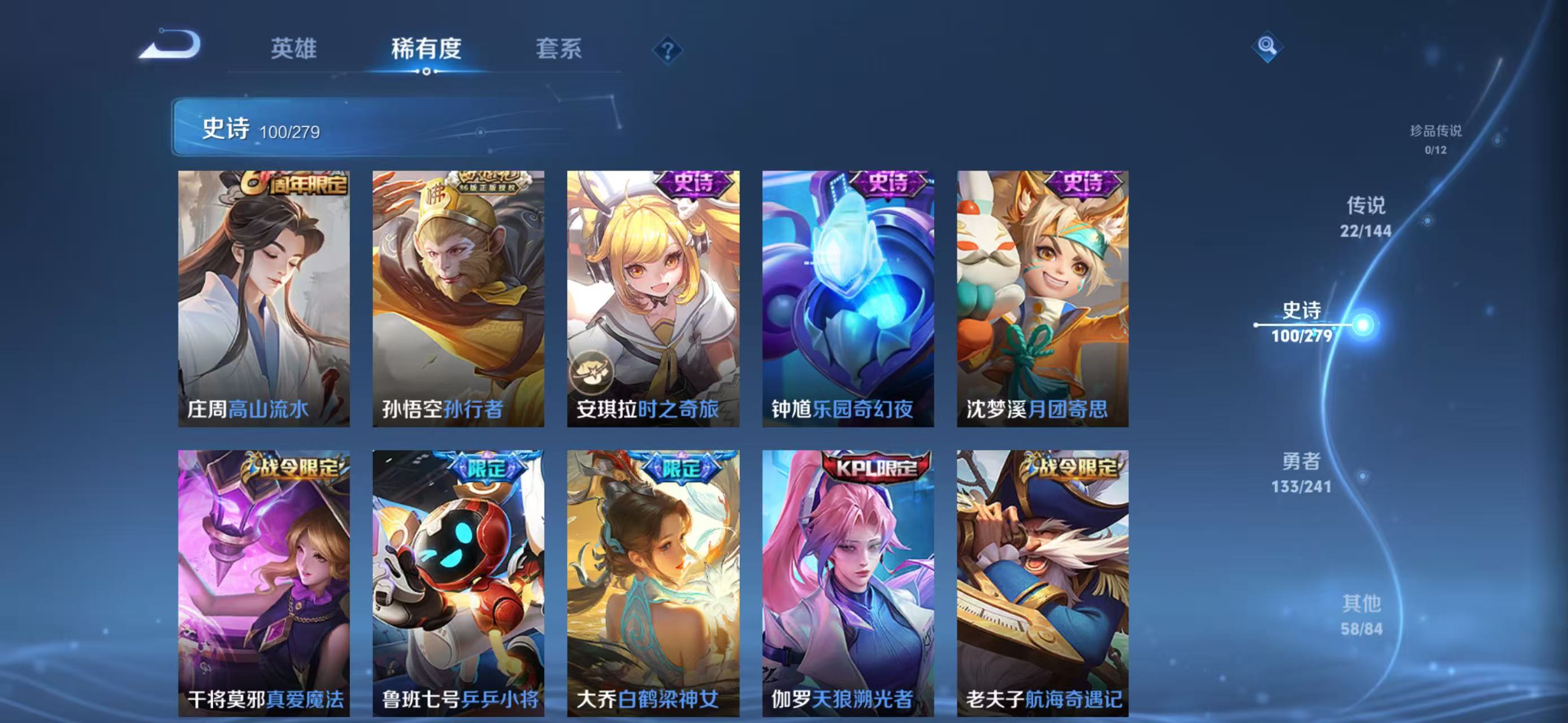 WZLX4360365王者荣耀账号详情图8