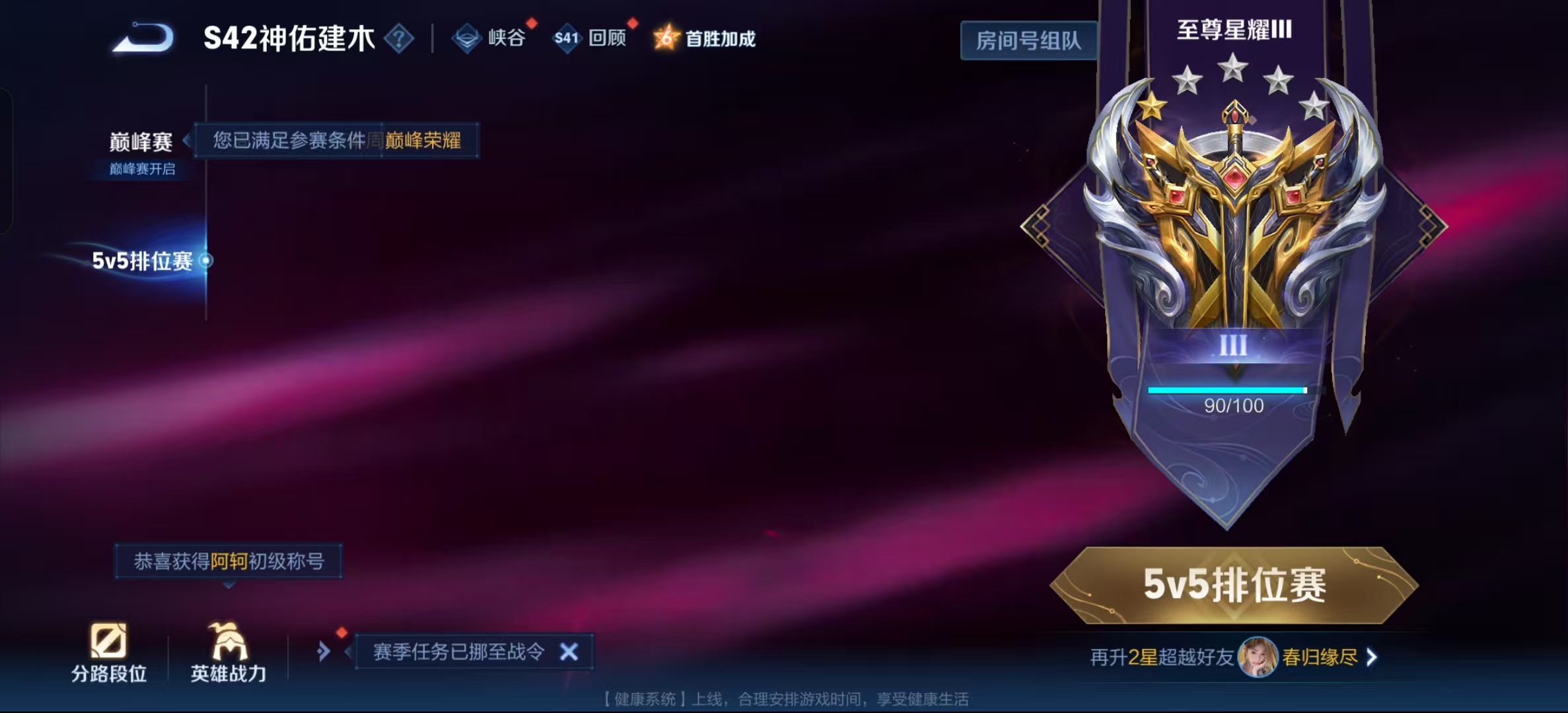 WZLX4364645王者荣耀账号详情图40 WZLX4364645王者荣耀账号详情图40