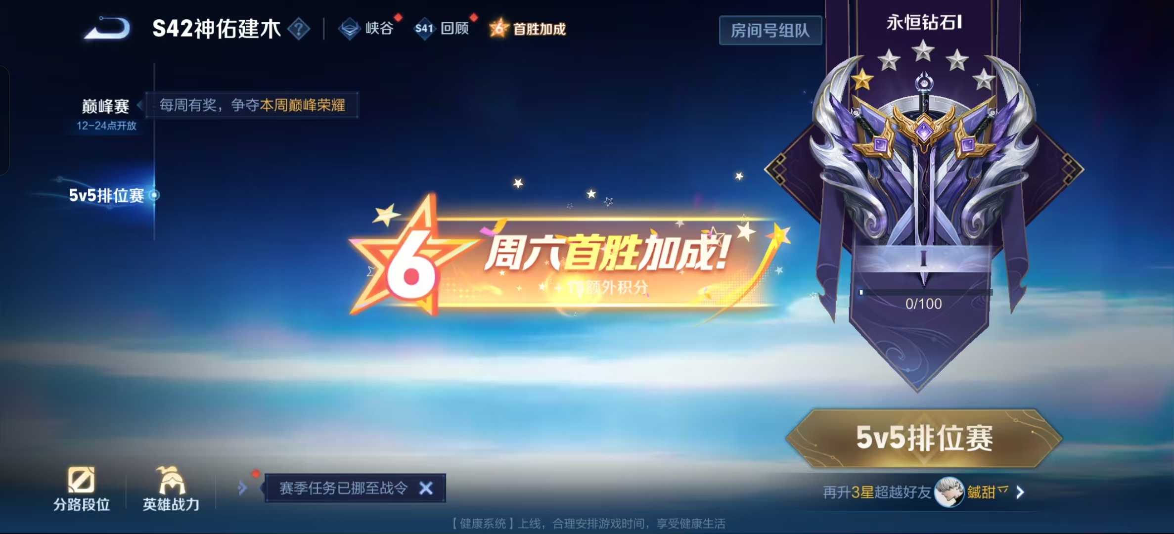 WZLX4360666王者荣耀账号详情图12