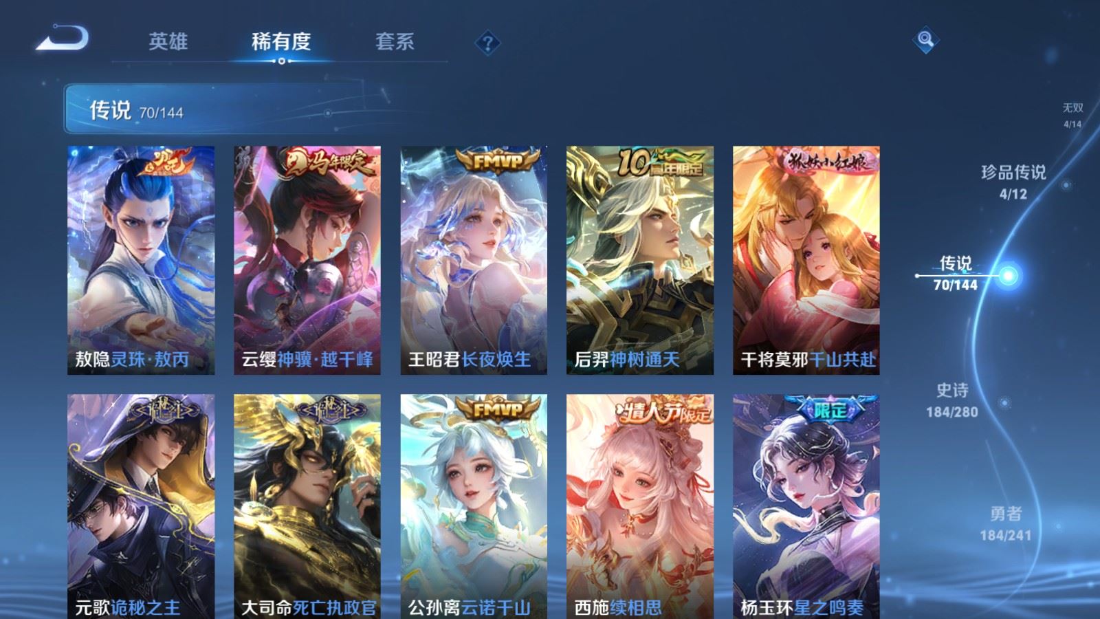 WZCMW4384538王者荣耀账号详情图7 WZCMW4384538王者荣耀账号详情图7