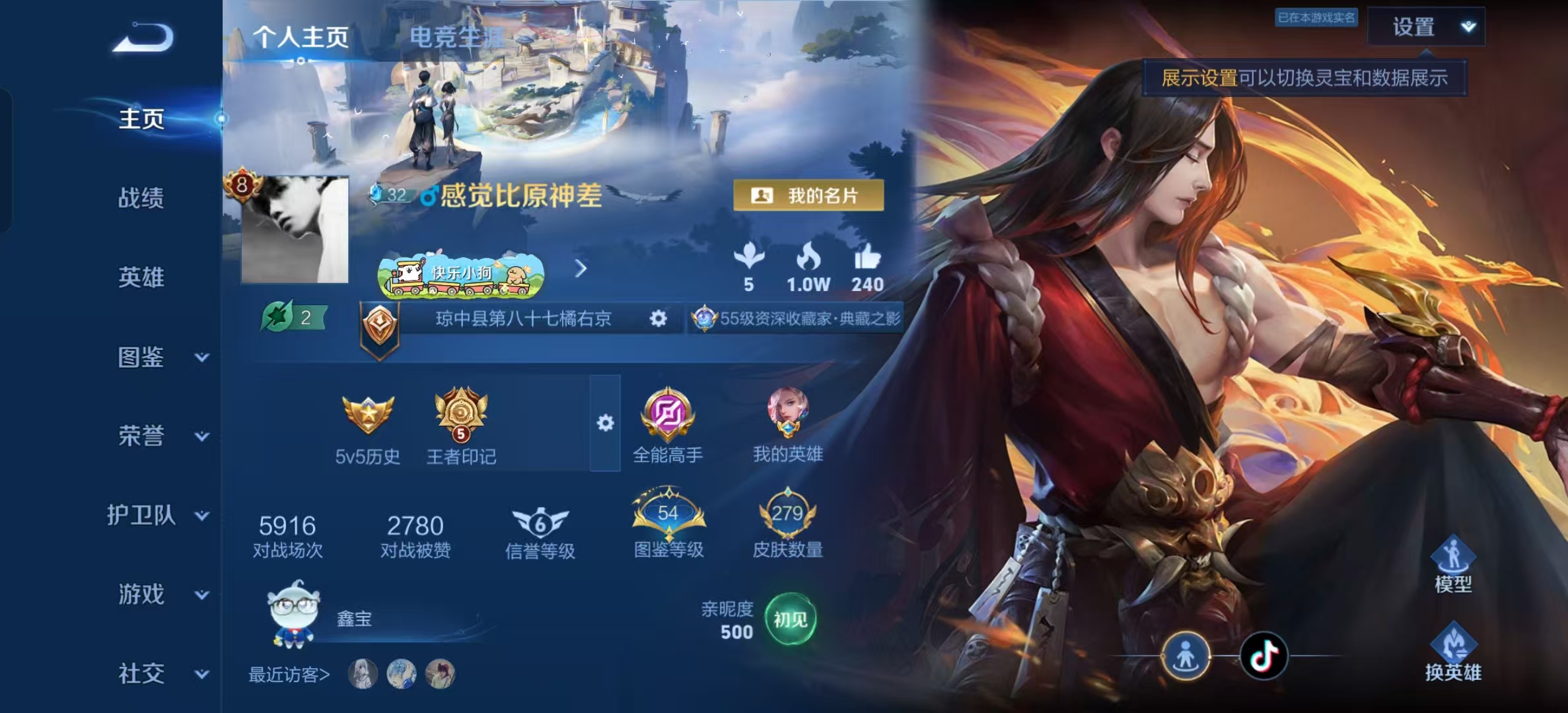 WZLX4364647王者荣耀账号详情图1 WZLX4364647王者荣耀账号详情图1