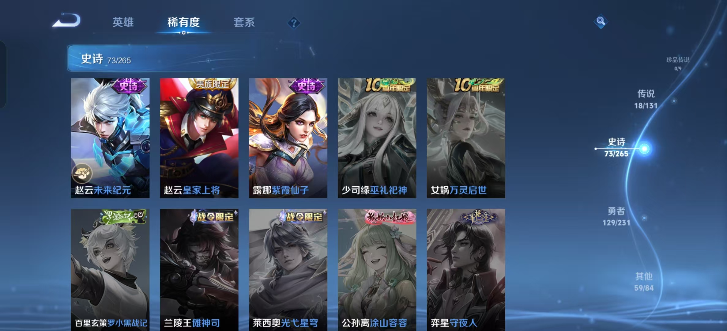 WZLX4360454王者荣耀账号详情图13 WZLX4360454王者荣耀账号详情图13