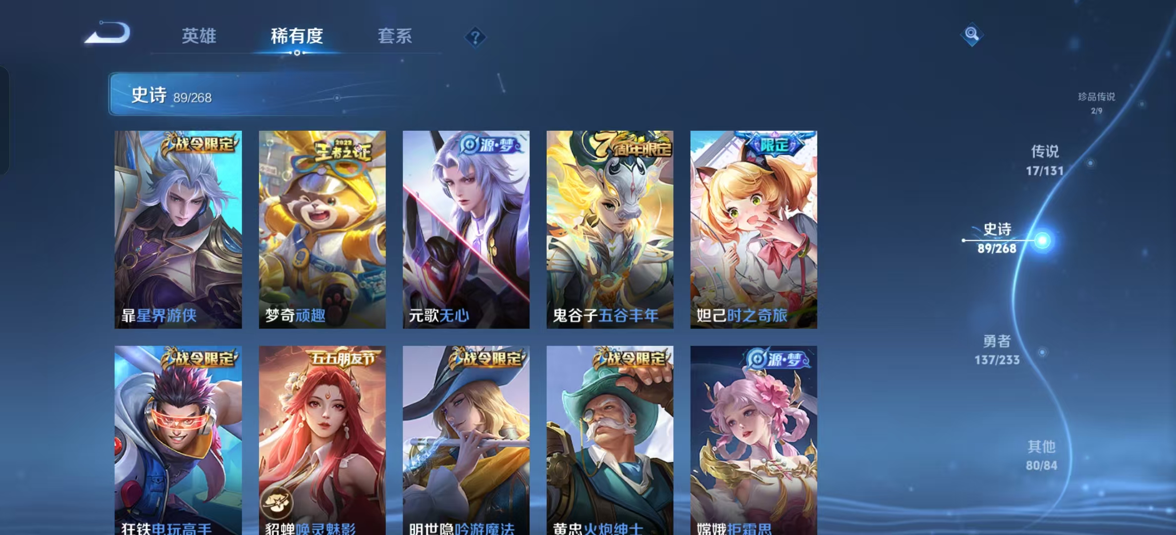 WZLX4364663王者荣耀账号详情图10