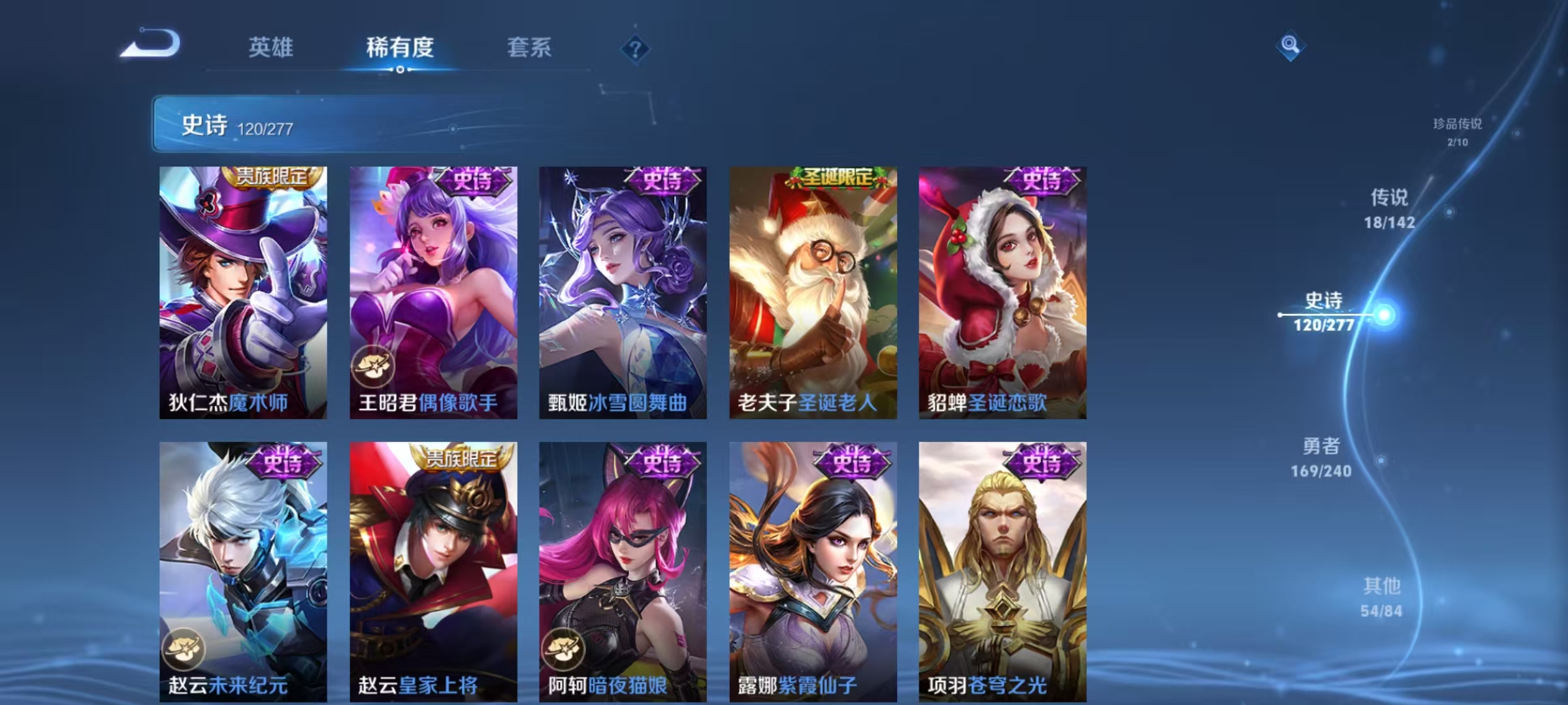 WZLX4360595王者荣耀账号详情图18 WZLX4360595王者荣耀账号详情图18