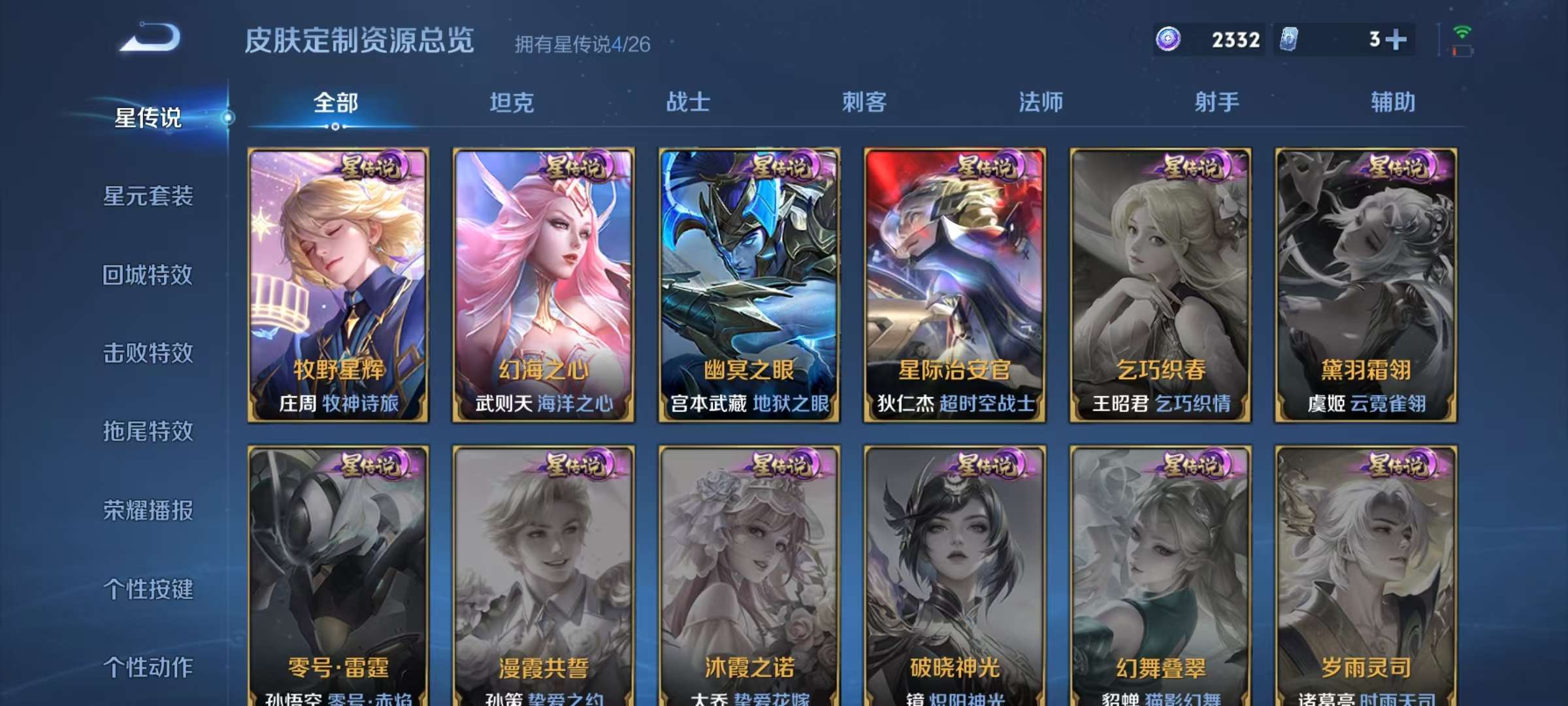 WZLX4360595王者荣耀账号详情图23 WZLX4360595王者荣耀账号详情图23