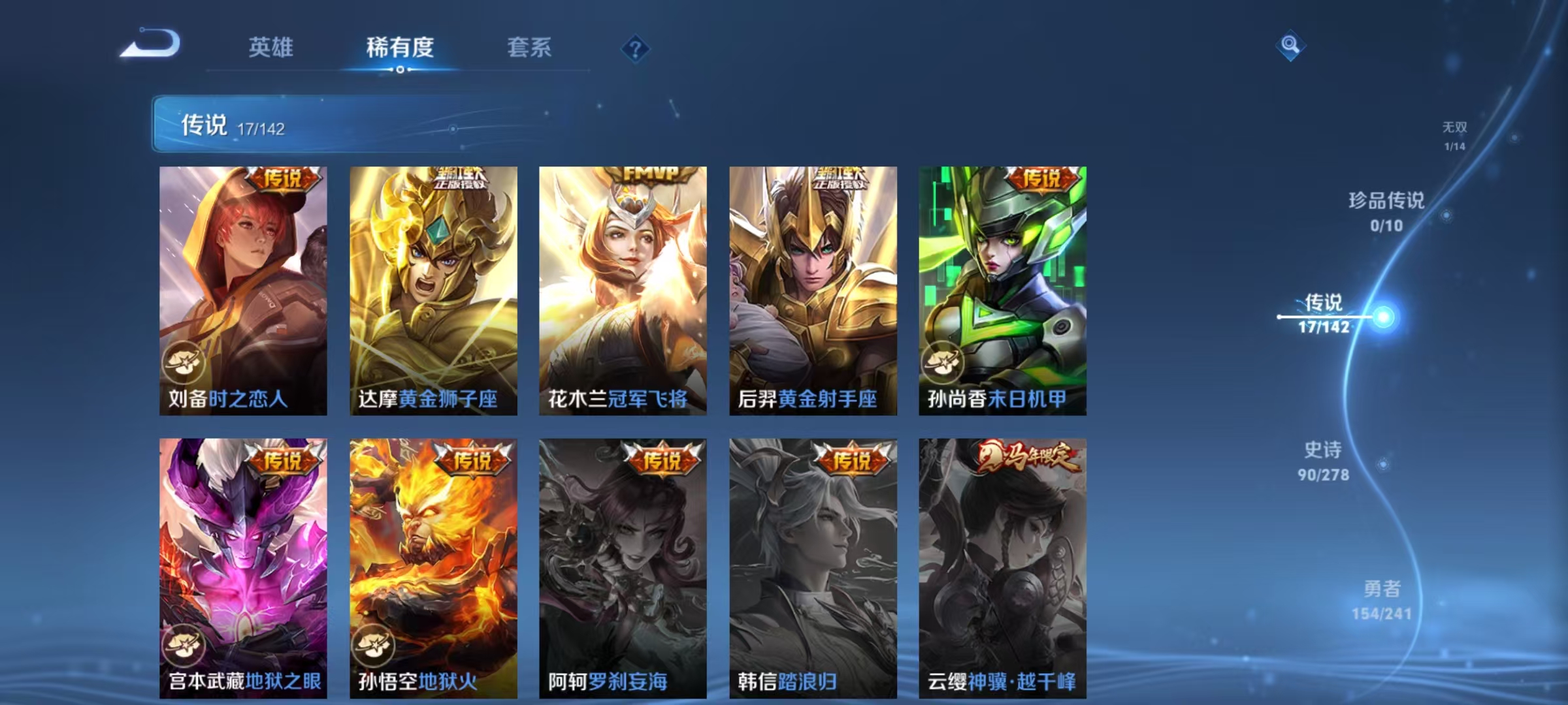 WZLX4360690王者荣耀账号详情图6
