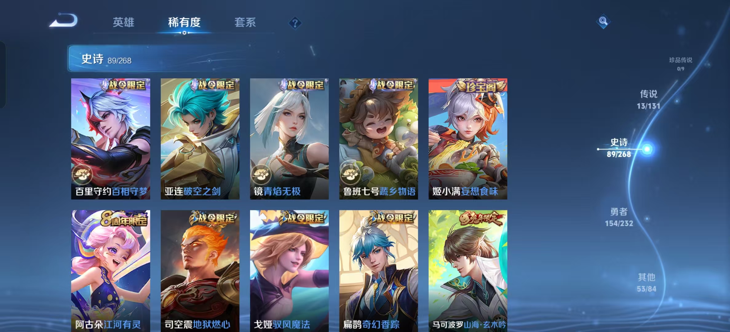 WZLX4360653王者荣耀账号详情图7