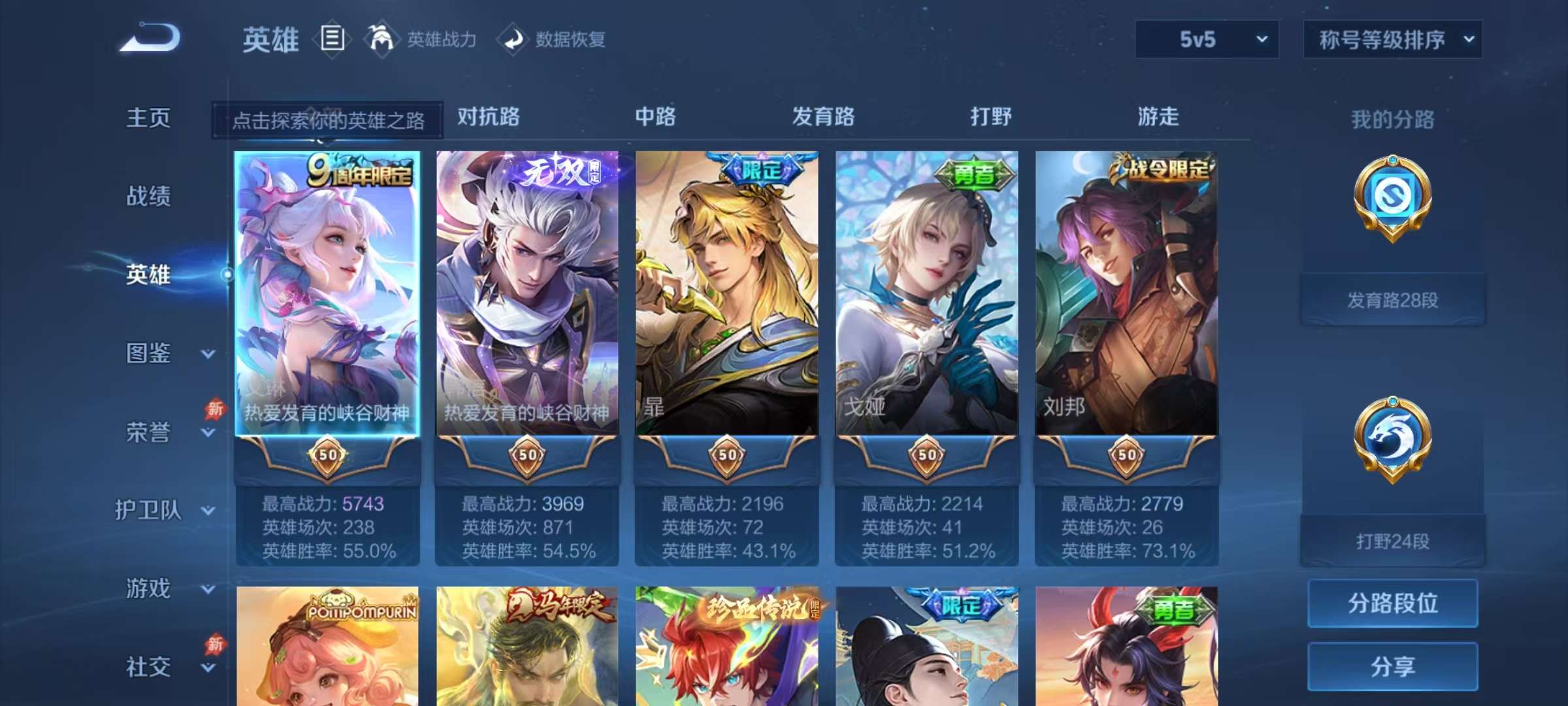 WZLX4360740王者荣耀账号详情图2