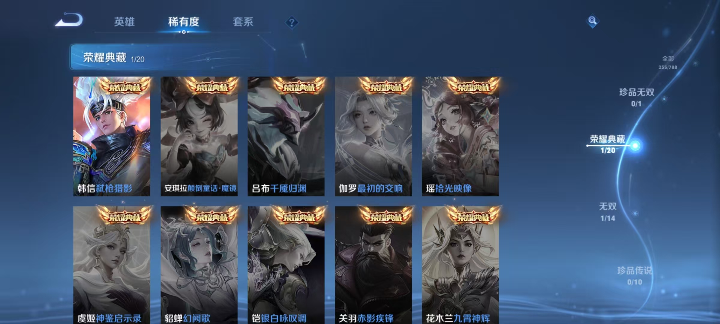 WZLX4360607王者荣耀账号详情图3