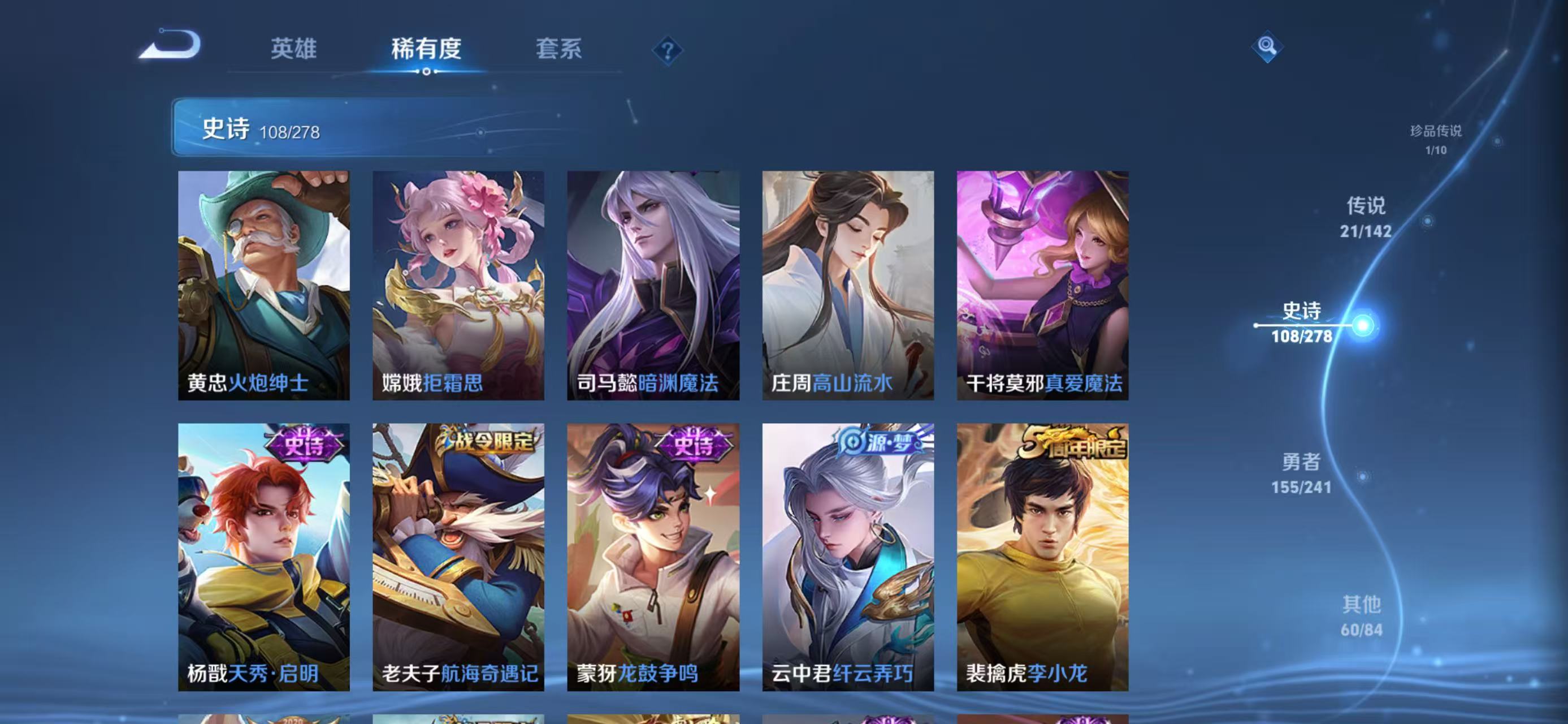 WZLX4365348王者荣耀账号详情图11