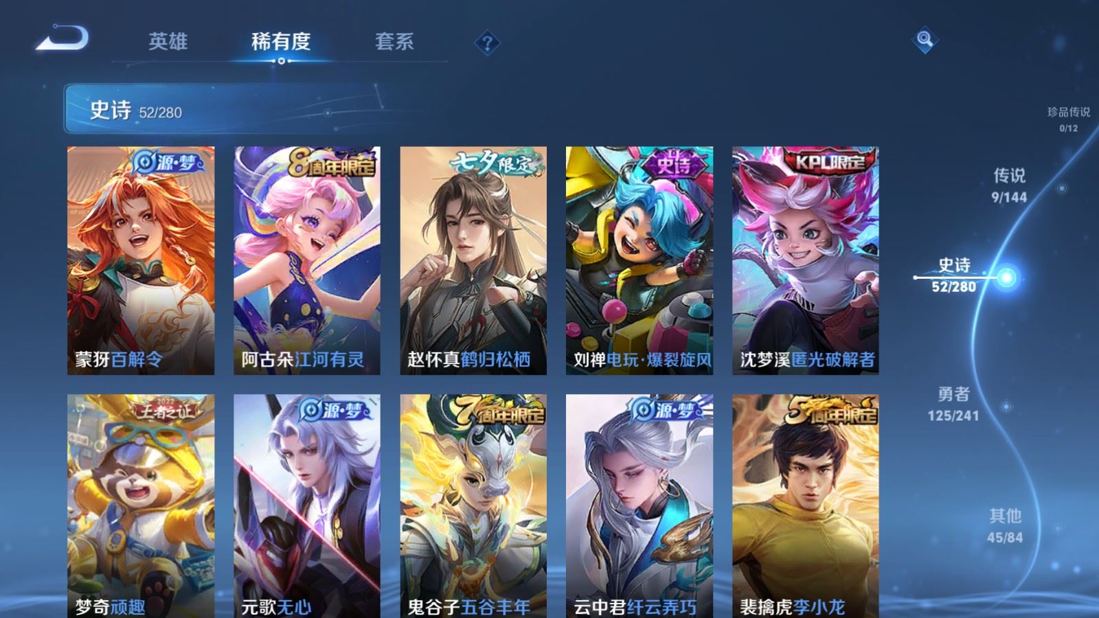 WZCMW4384343王者荣耀账号详情图7