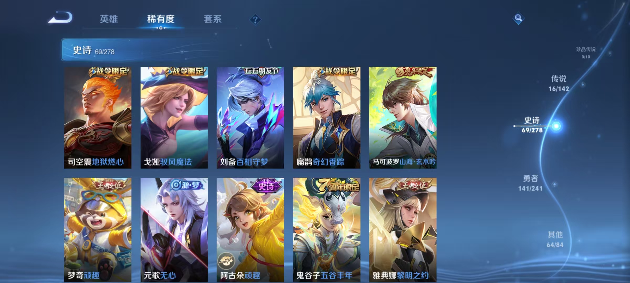 WZLX4365383王者荣耀账号详情图8