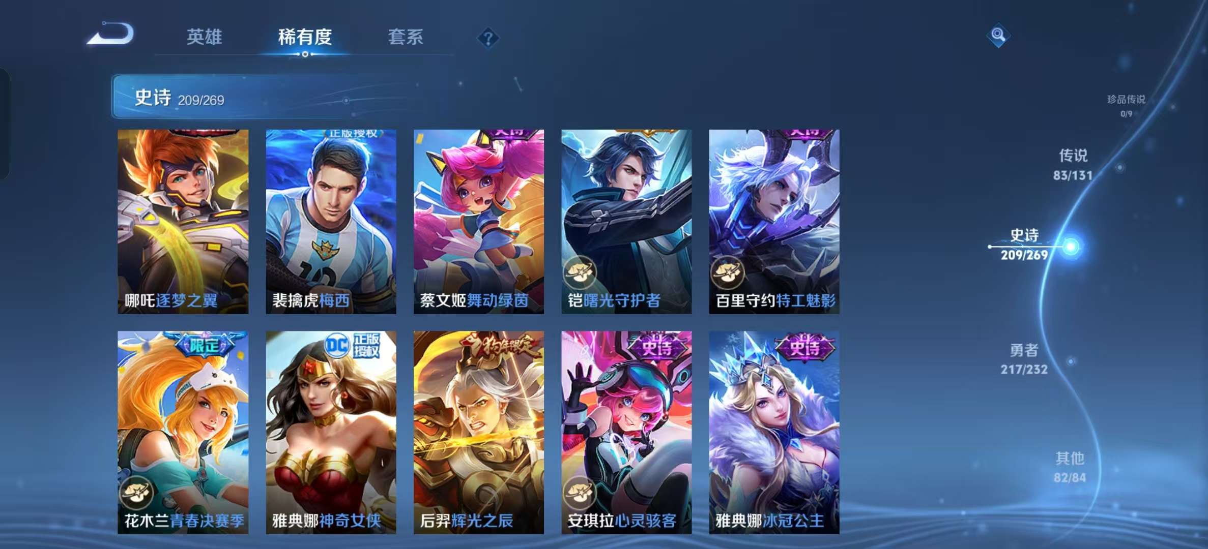 WZLX4360612王者荣耀账号详情图29