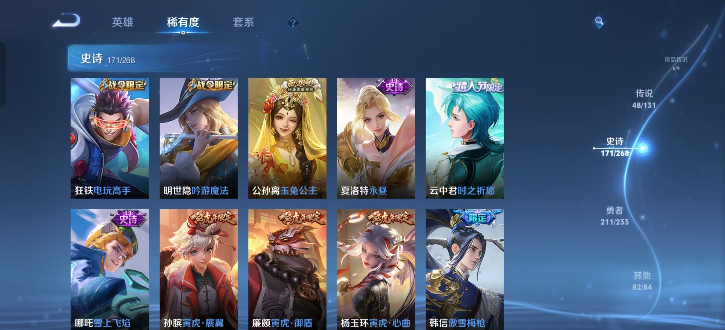 WZLX4360791王者荣耀账号详情图17