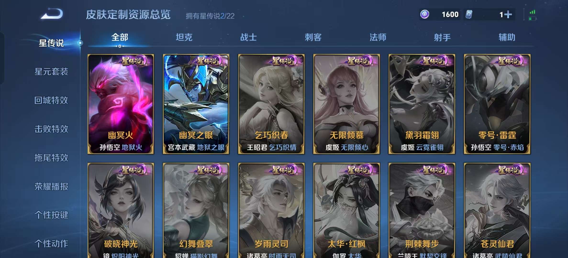 WZLX4360394王者荣耀账号详情图15 WZLX4360394王者荣耀账号详情图15