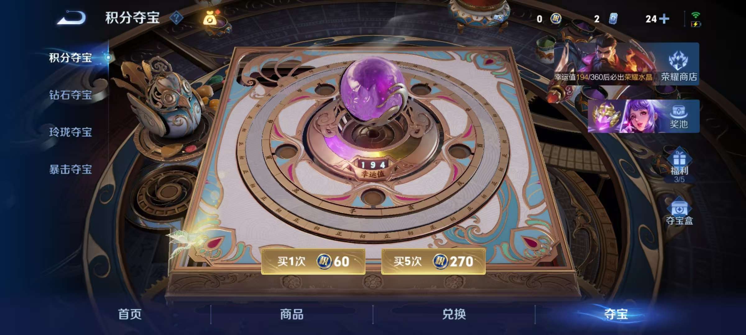 WZLX4365364王者荣耀账号详情图18