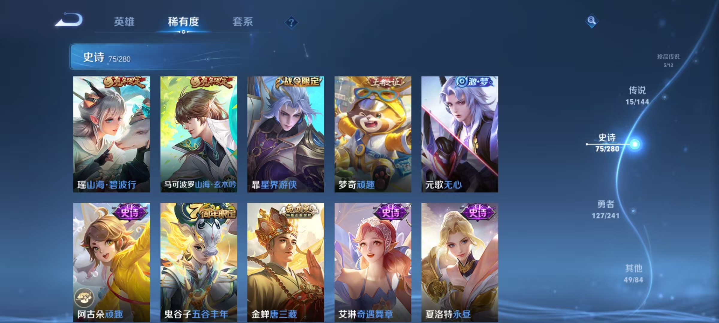 WZLX4360474王者荣耀账号详情图10 WZLX4360474王者荣耀账号详情图10