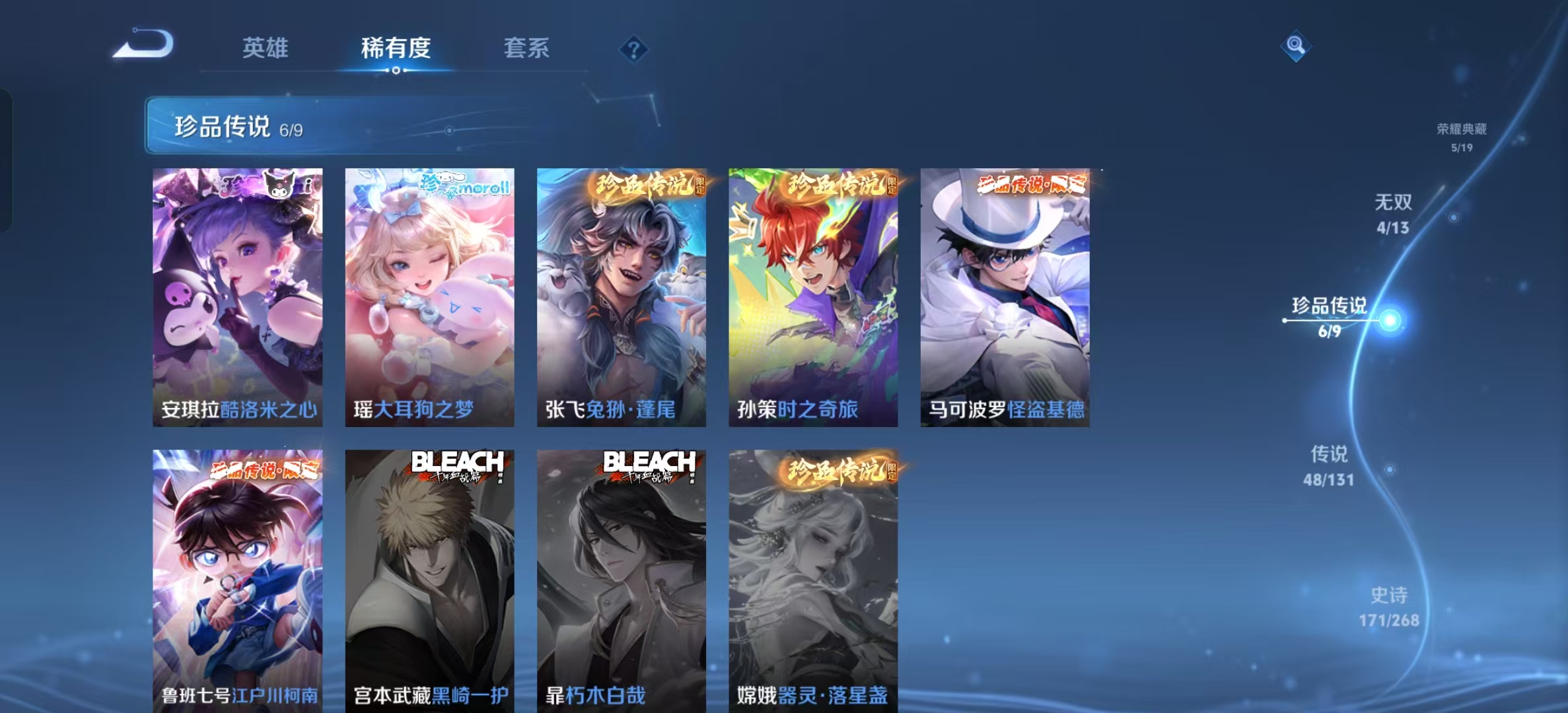 WZLX4360791王者荣耀账号详情图5