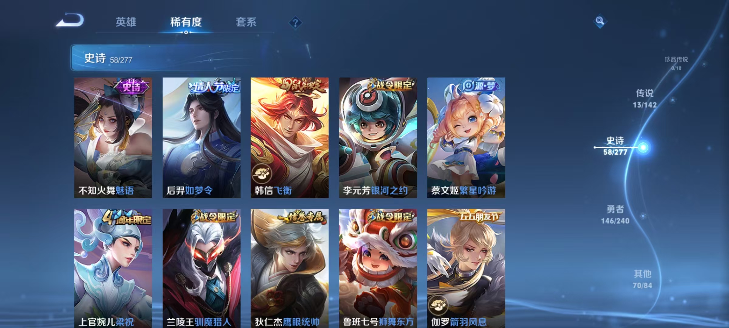 WZLX4360564王者荣耀账号详情图7