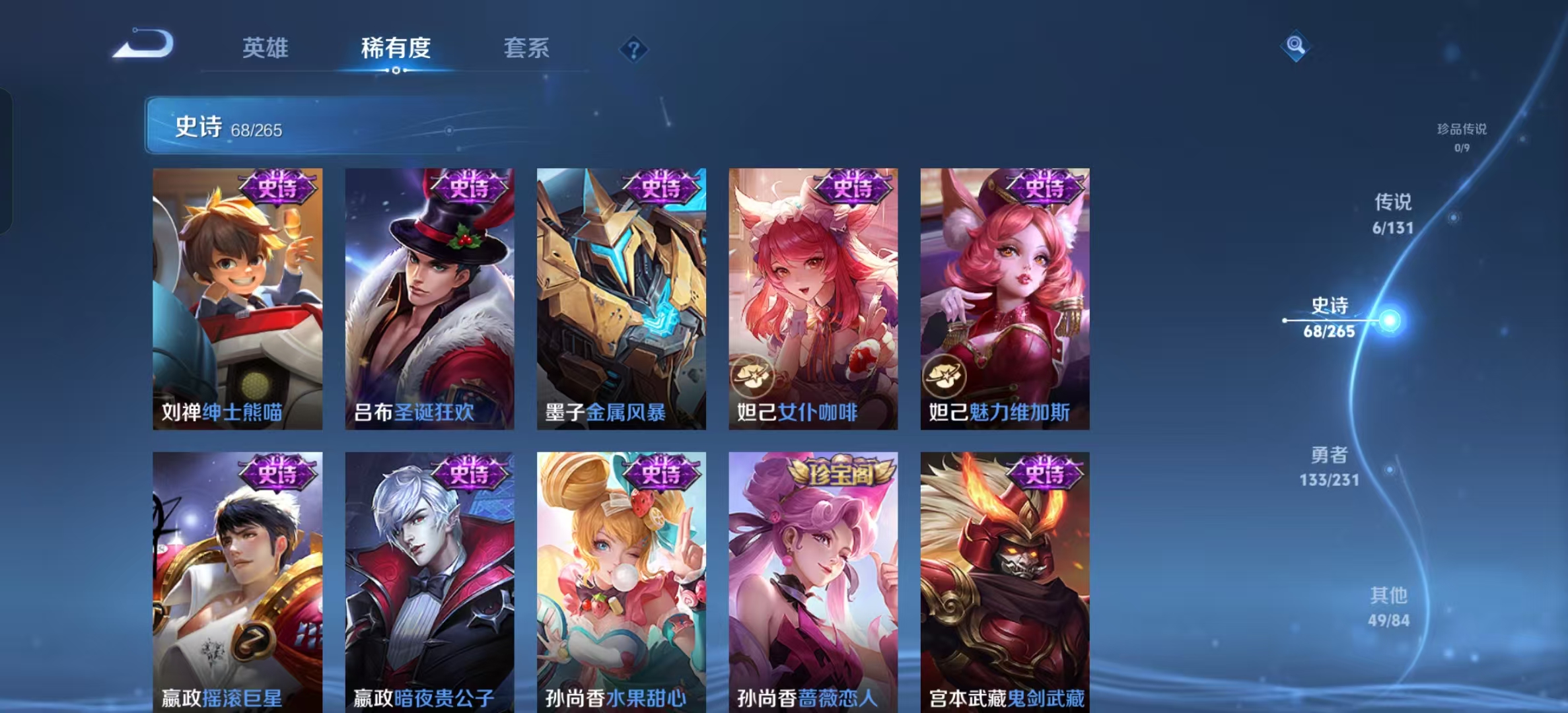 WZLX4360394王者荣耀账号详情图10 WZLX4360394王者荣耀账号详情图10