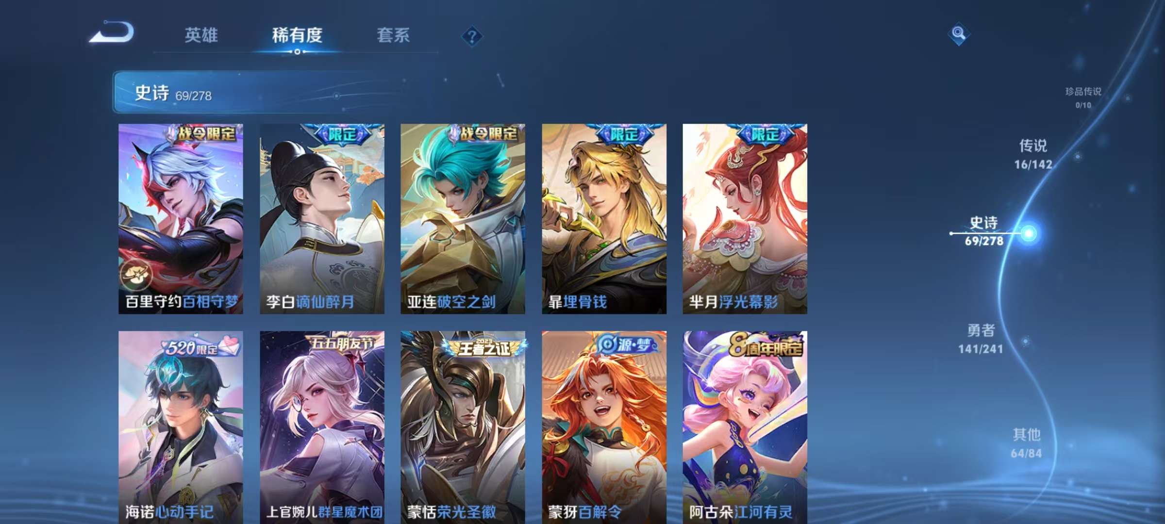 WZLX4365383王者荣耀账号详情图7