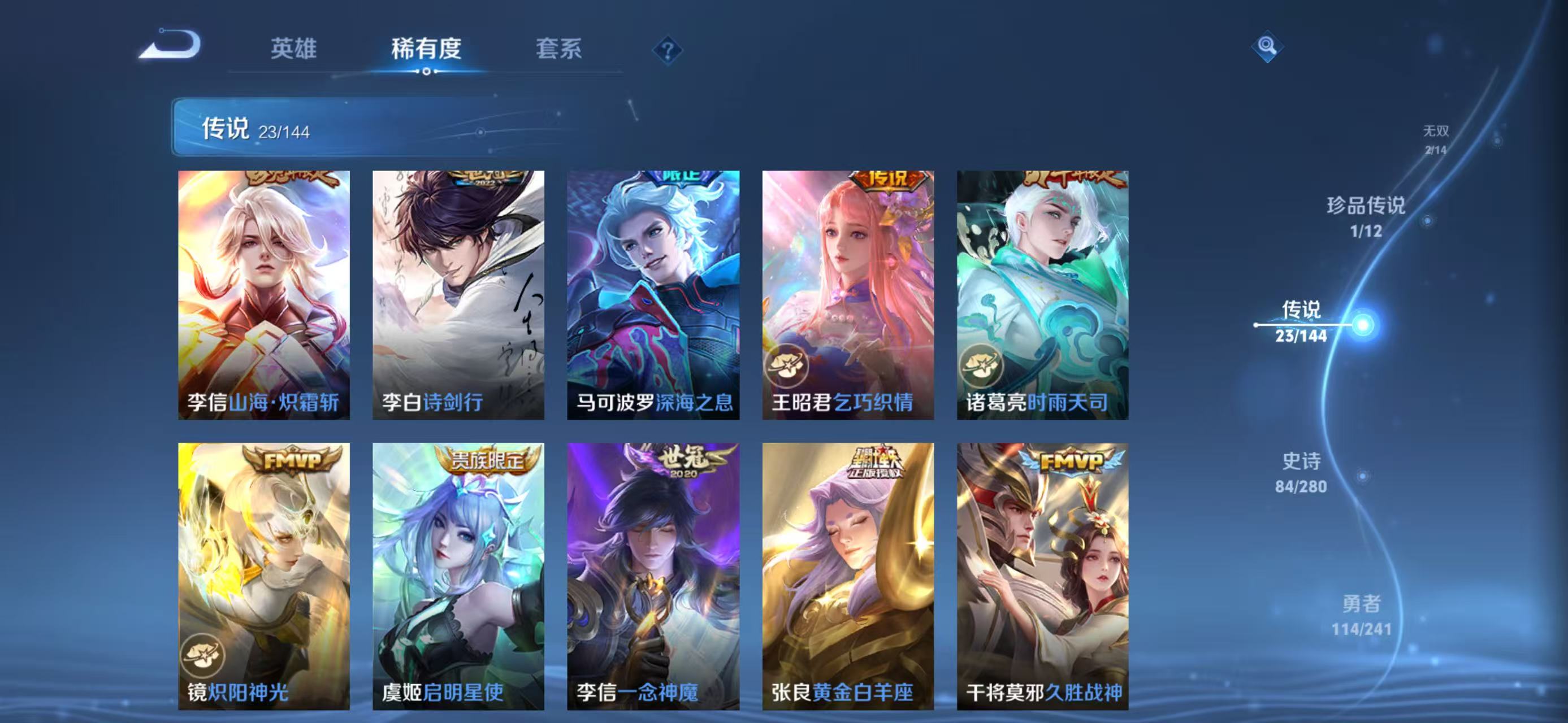 WZLX4360379王者荣耀账号详情图7