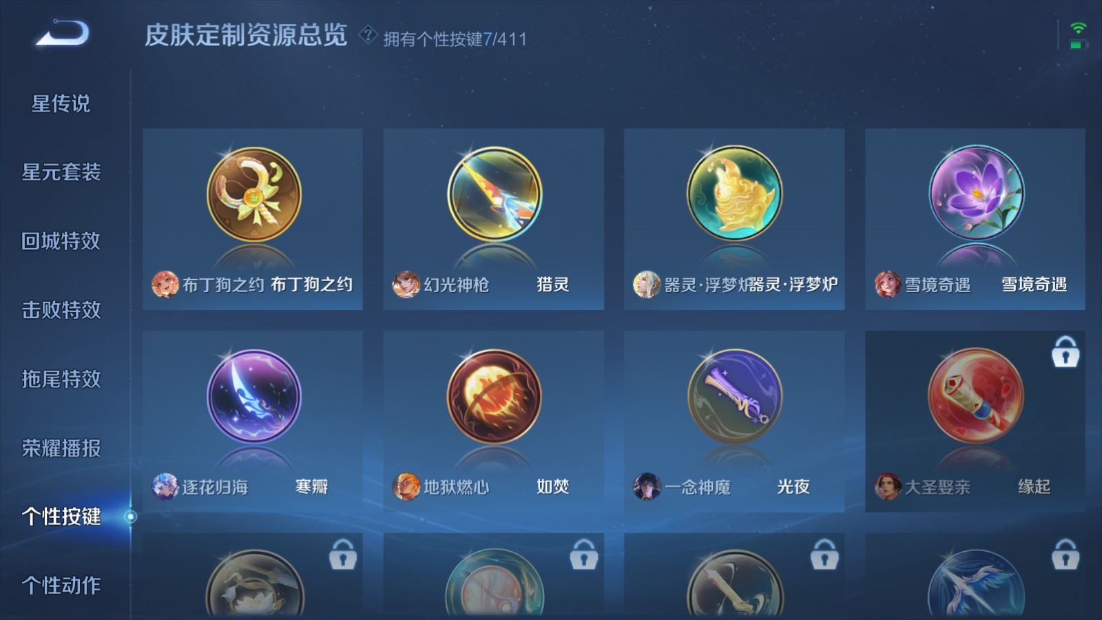 WZCMW4384299王者荣耀账号详情图18