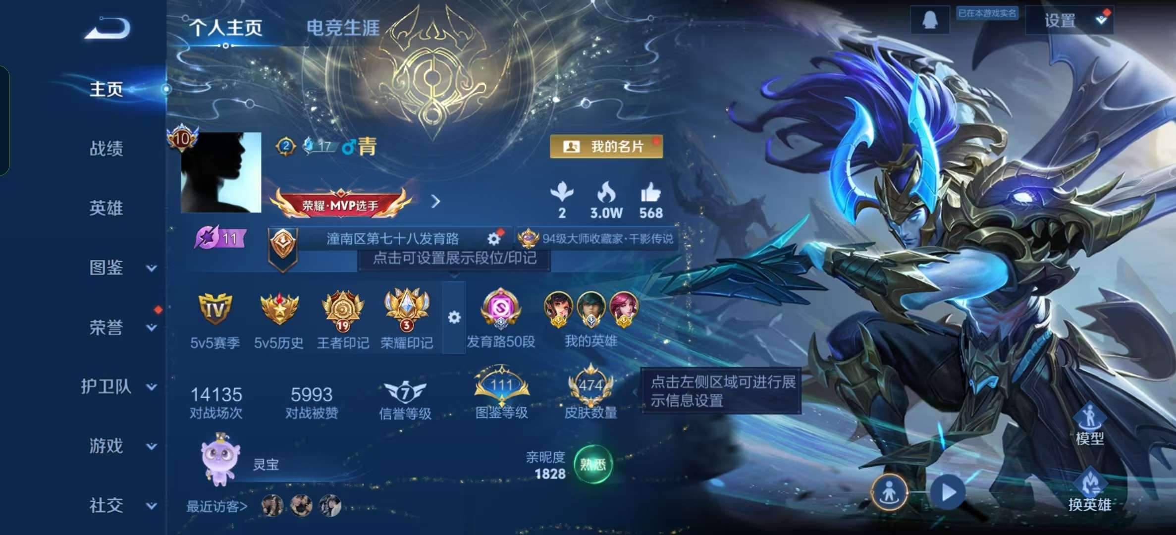 WZLX4364671王者荣耀账号详情图1