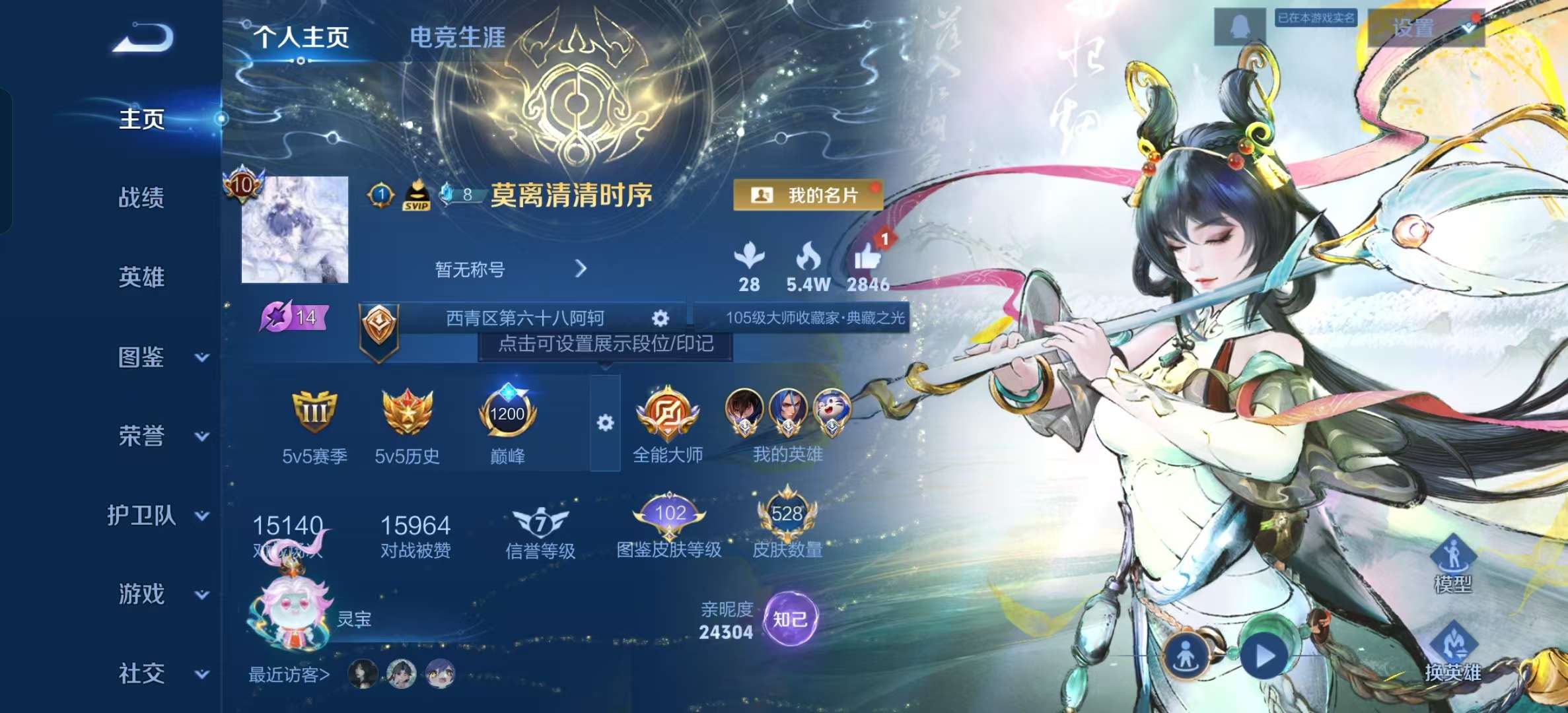 WZLX4364645王者荣耀账号详情图1 WZLX4364645王者荣耀账号详情图1