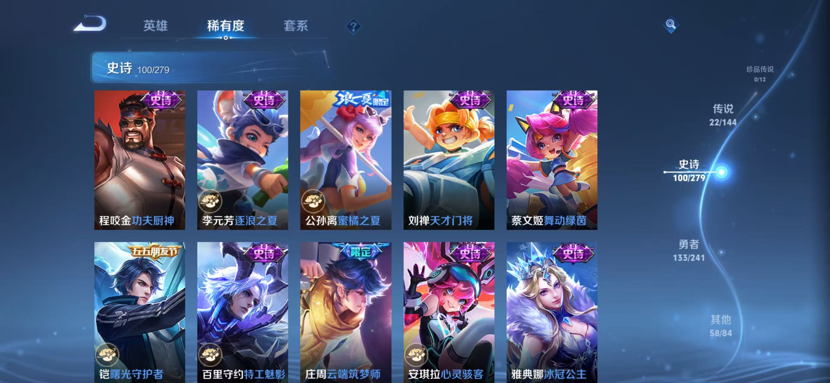 WZLX4360365王者荣耀账号详情图12