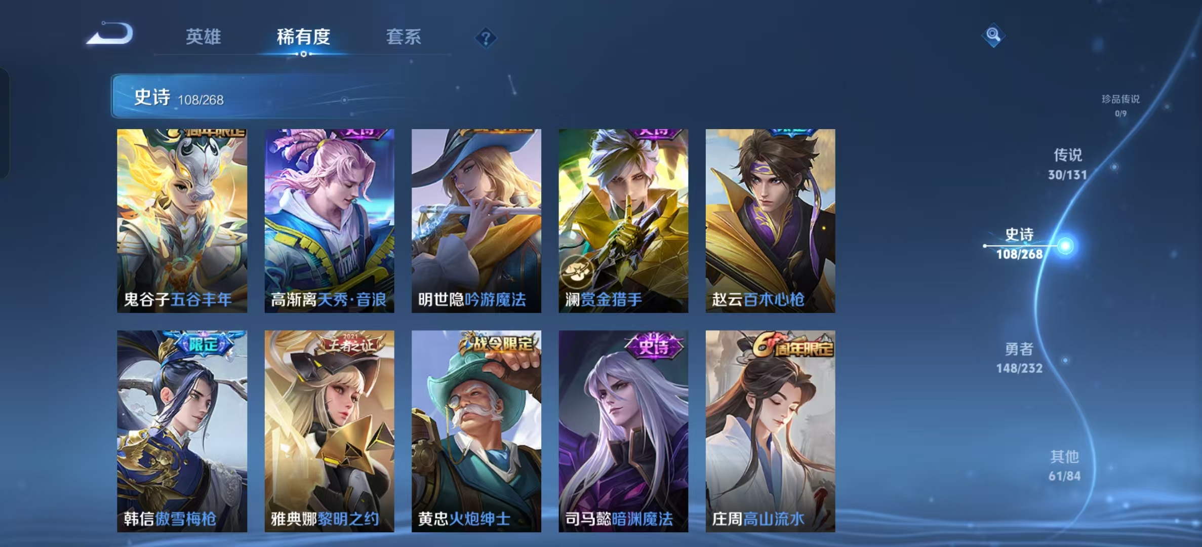 WZLX4360679王者荣耀账号详情图9
