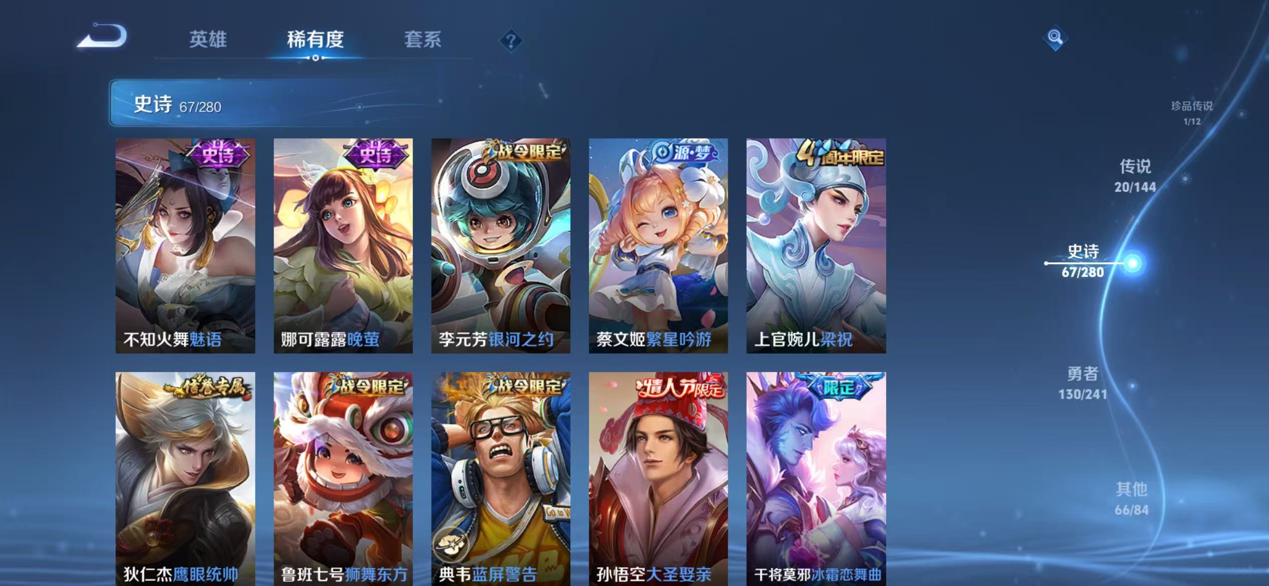 WZLX4365082王者荣耀账号详情图9 WZLX4365082王者荣耀账号详情图9