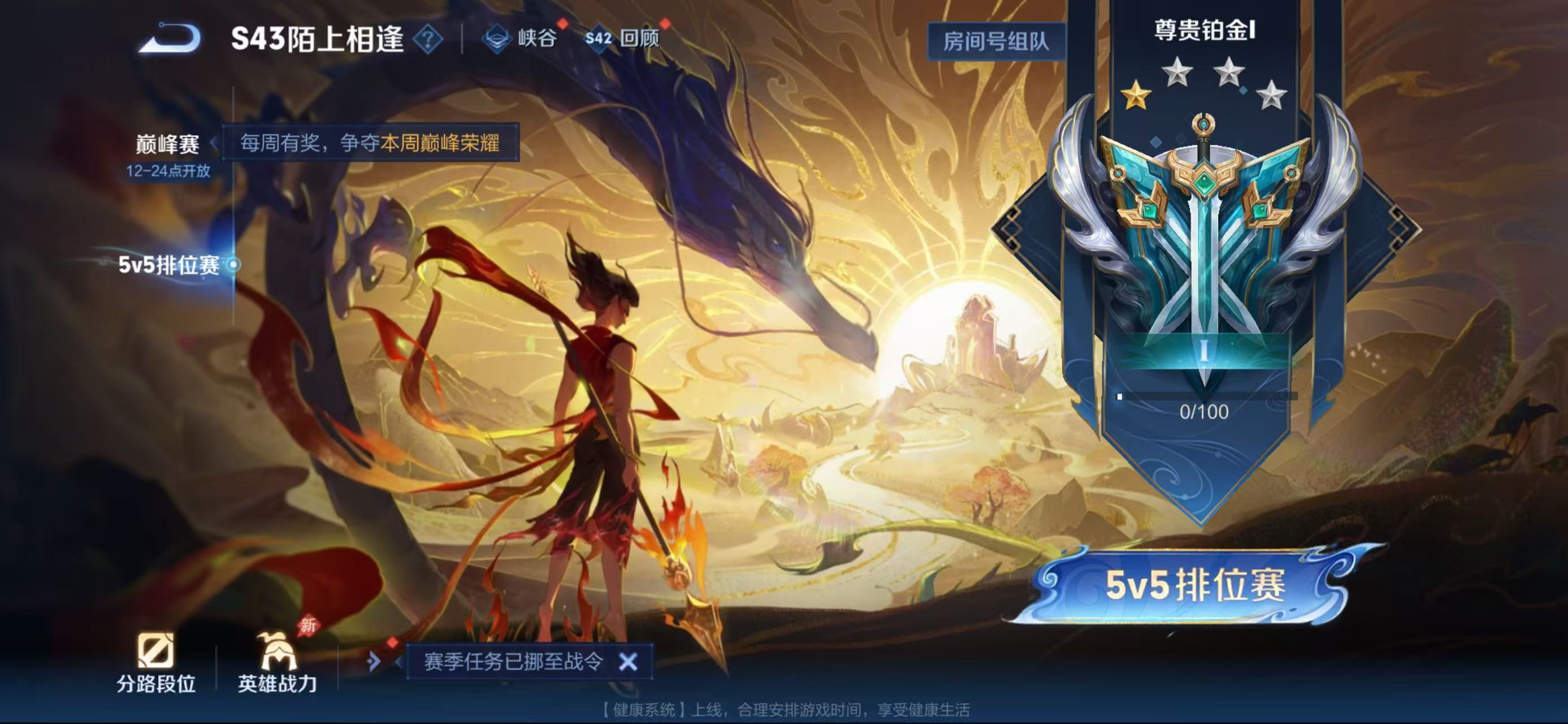 WZLX4360365王者荣耀账号详情图15