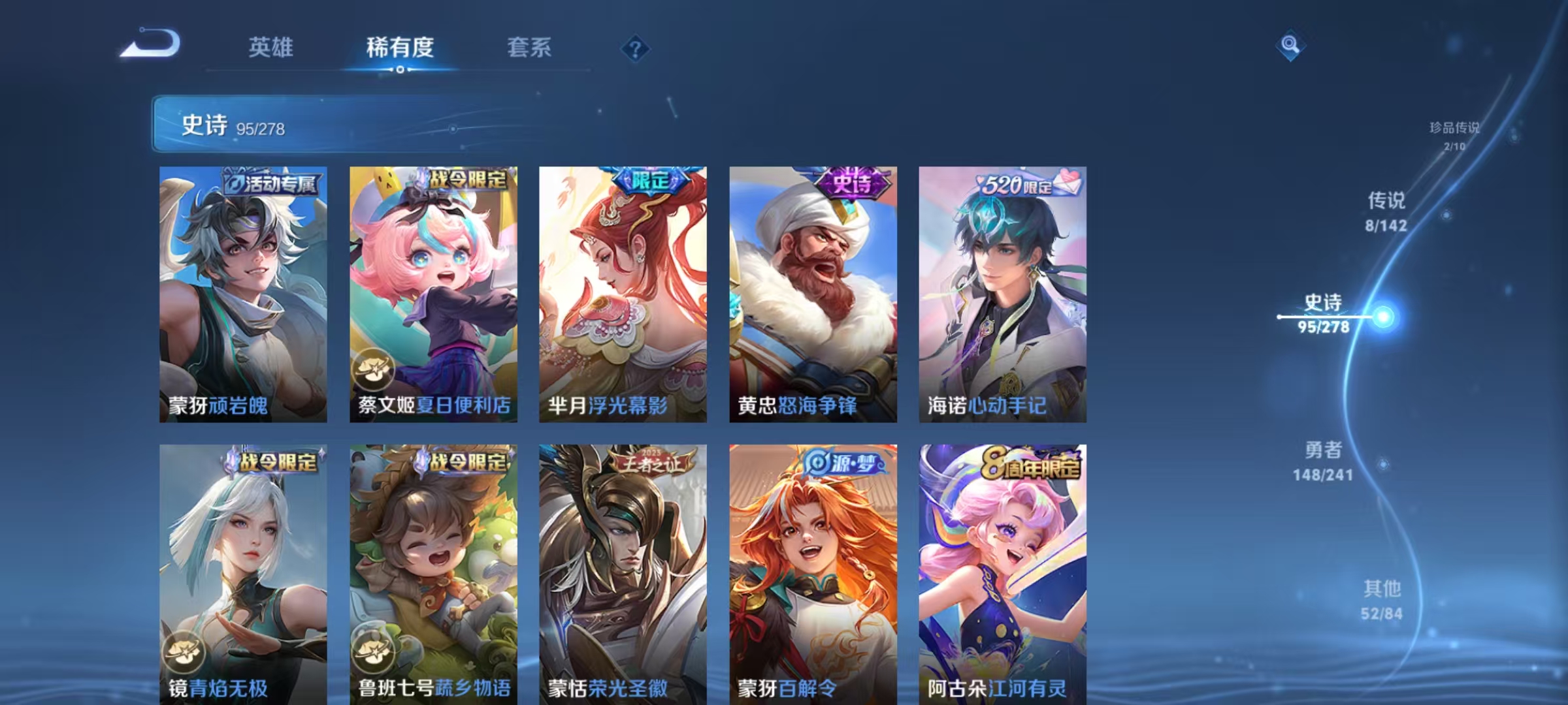 WZLX4365364王者荣耀账号详情图8