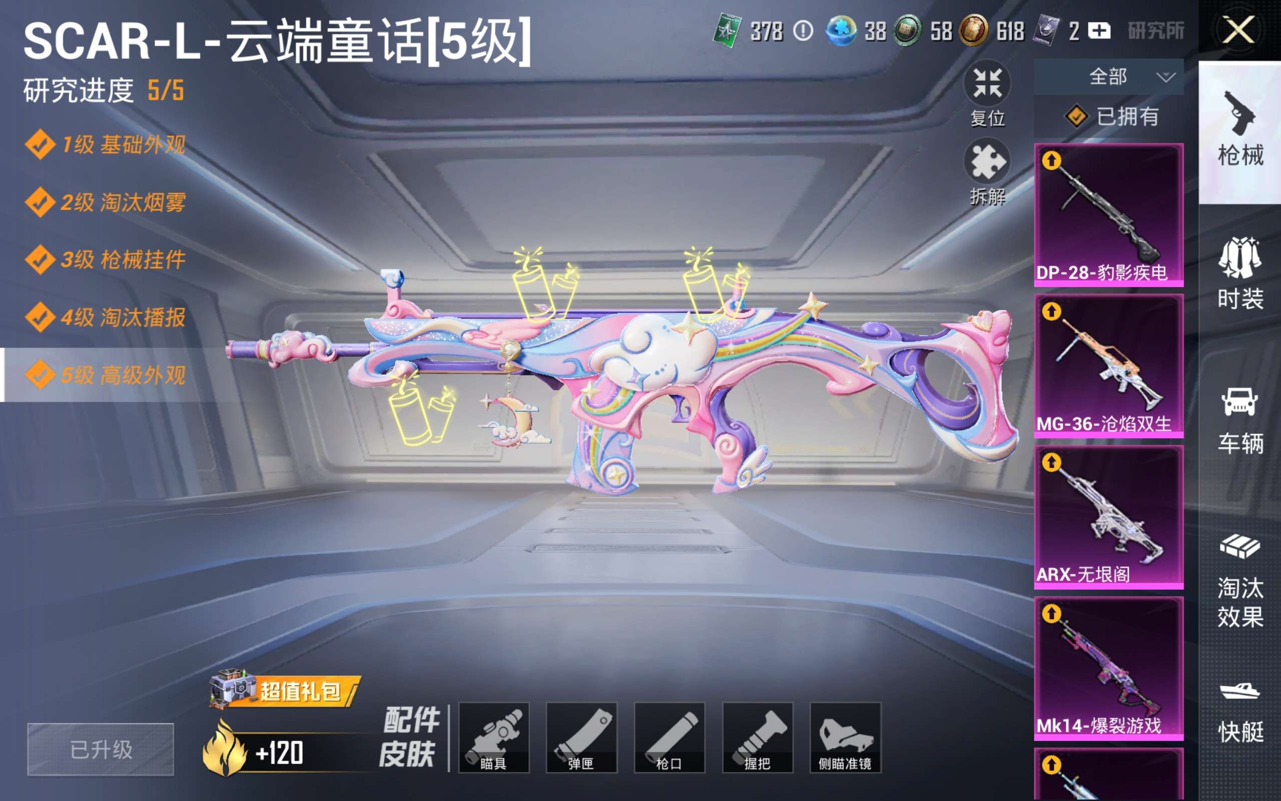 HPCMW4227008和平精英账号详情图16 HPCMW4227008和平精英账号详情图16