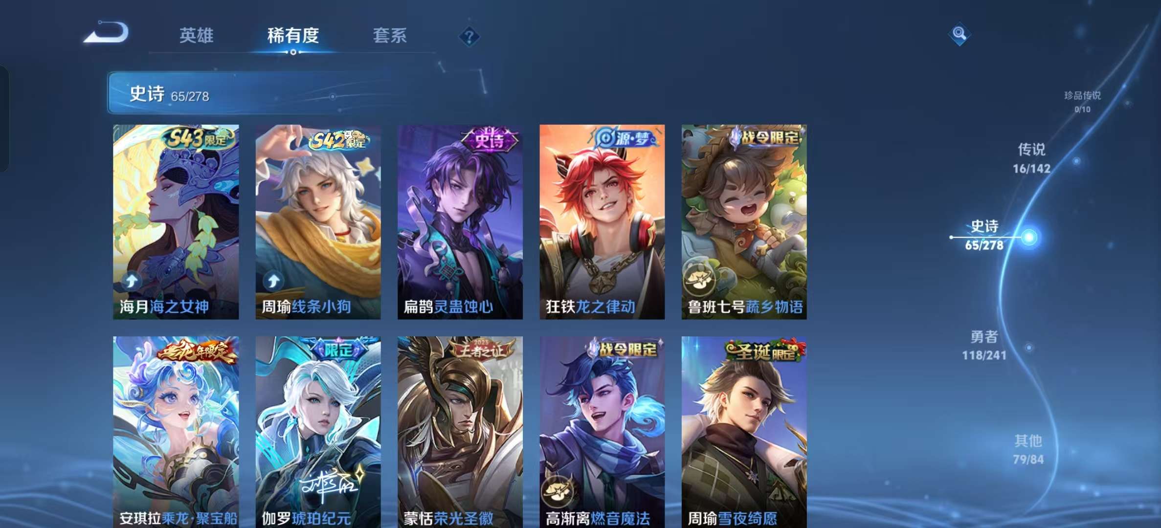 WZLX4364647王者荣耀账号详情图6 WZLX4364647王者荣耀账号详情图6