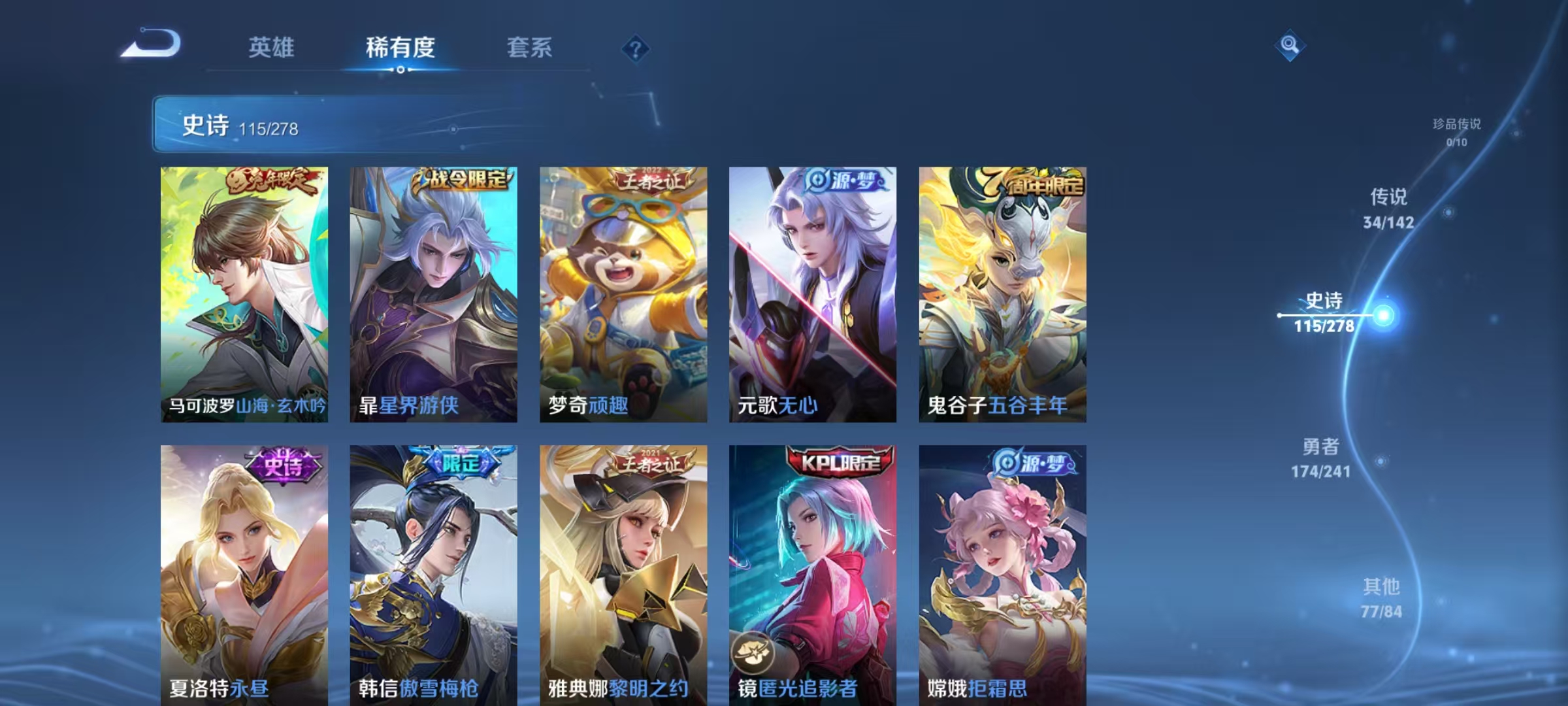 WZLX4365101王者荣耀账号详情图12