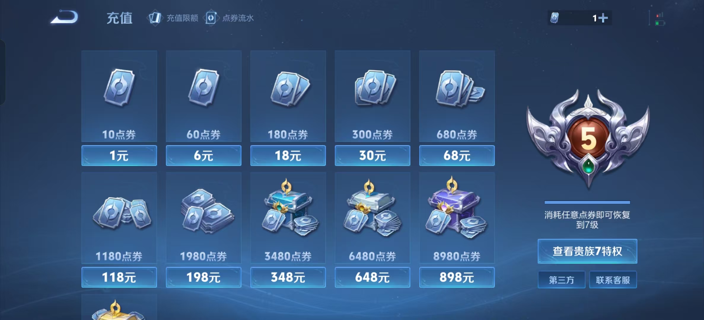 WZLX4360394王者荣耀账号详情图12 WZLX4360394王者荣耀账号详情图12