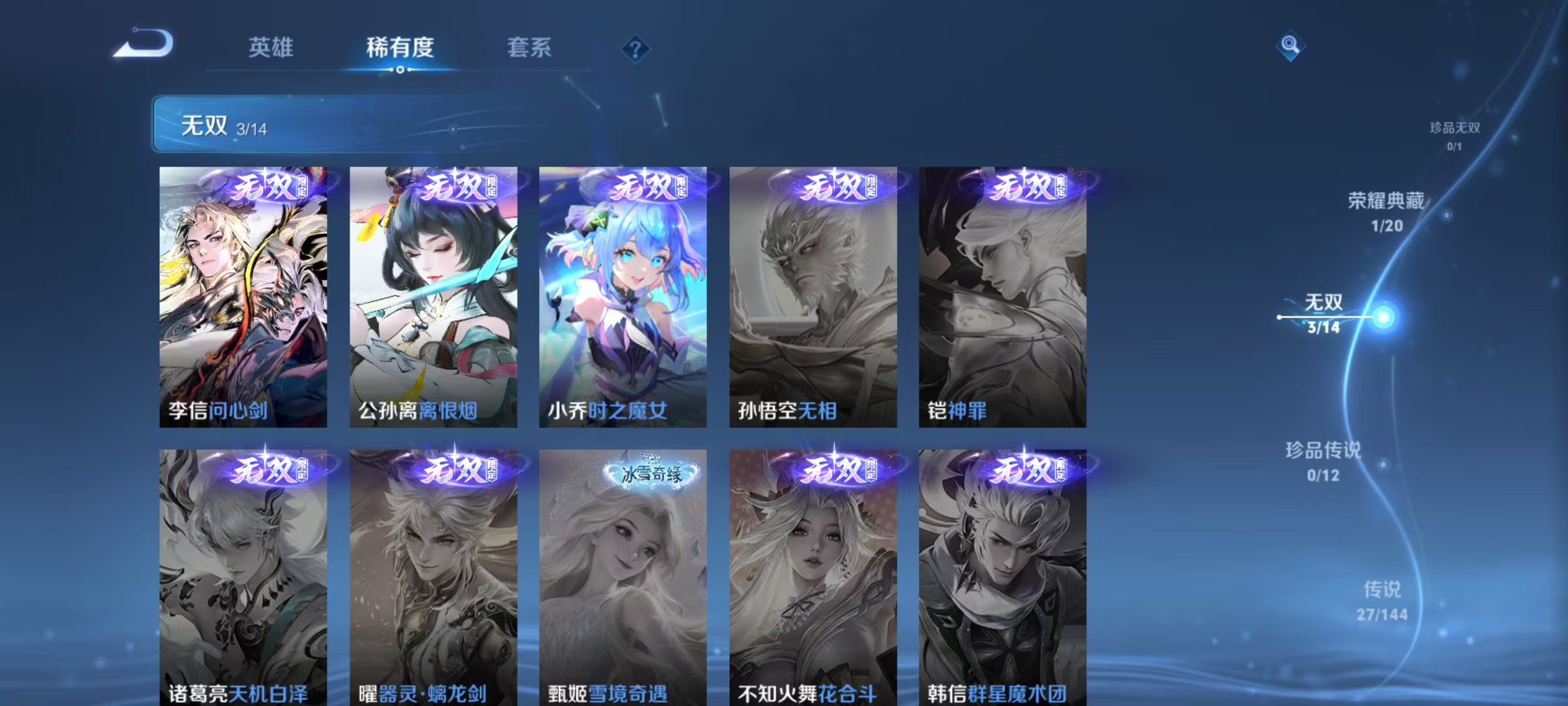 WZLX4360414王者荣耀账号详情图4