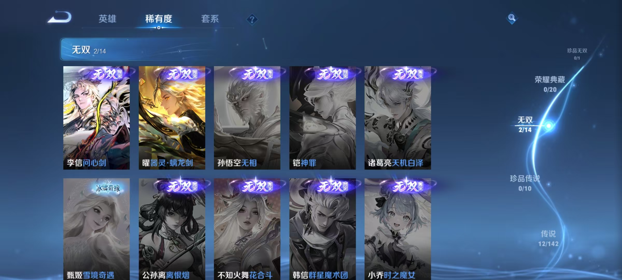 WZLX4360633王者荣耀账号详情图3