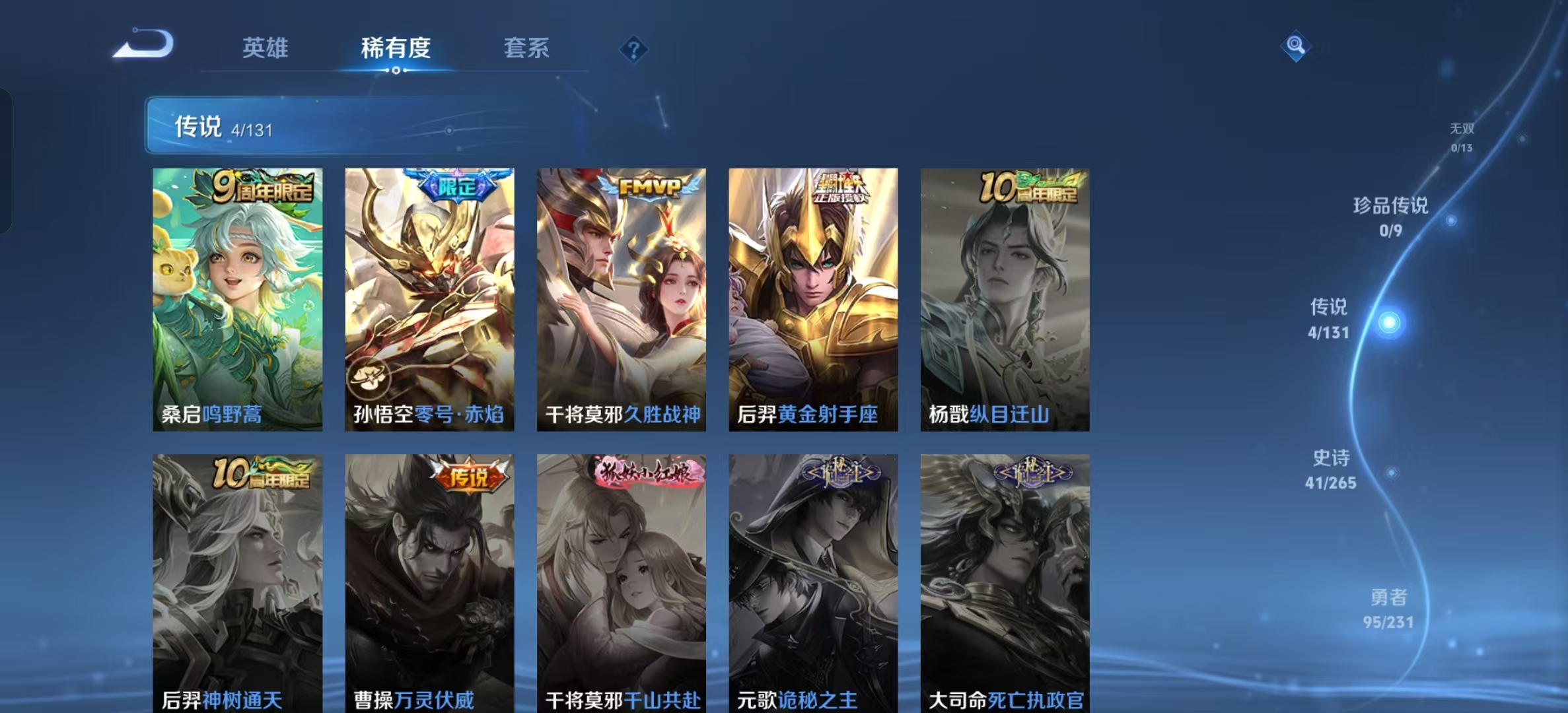 WZLX4360272王者荣耀账号详情图3