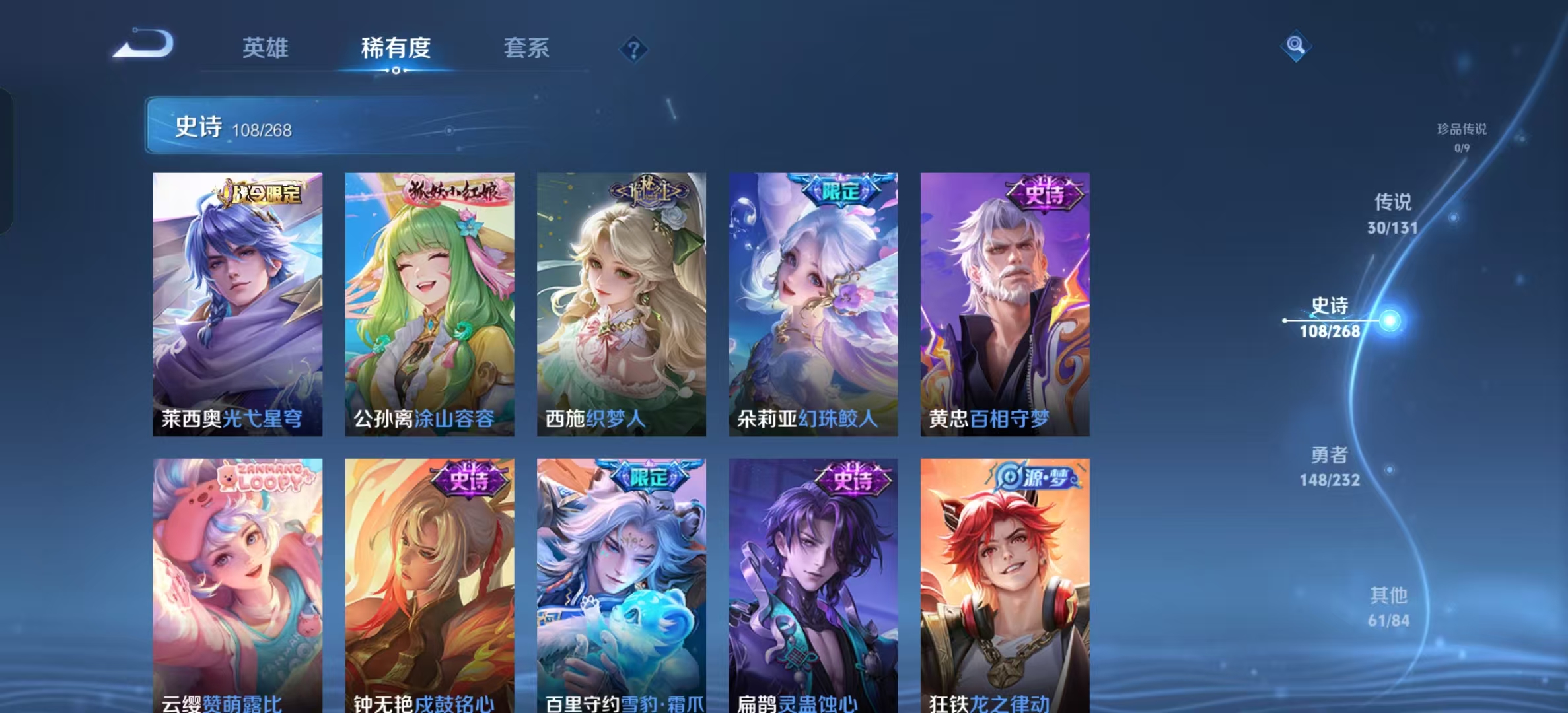 WZLX4360679王者荣耀账号详情图8