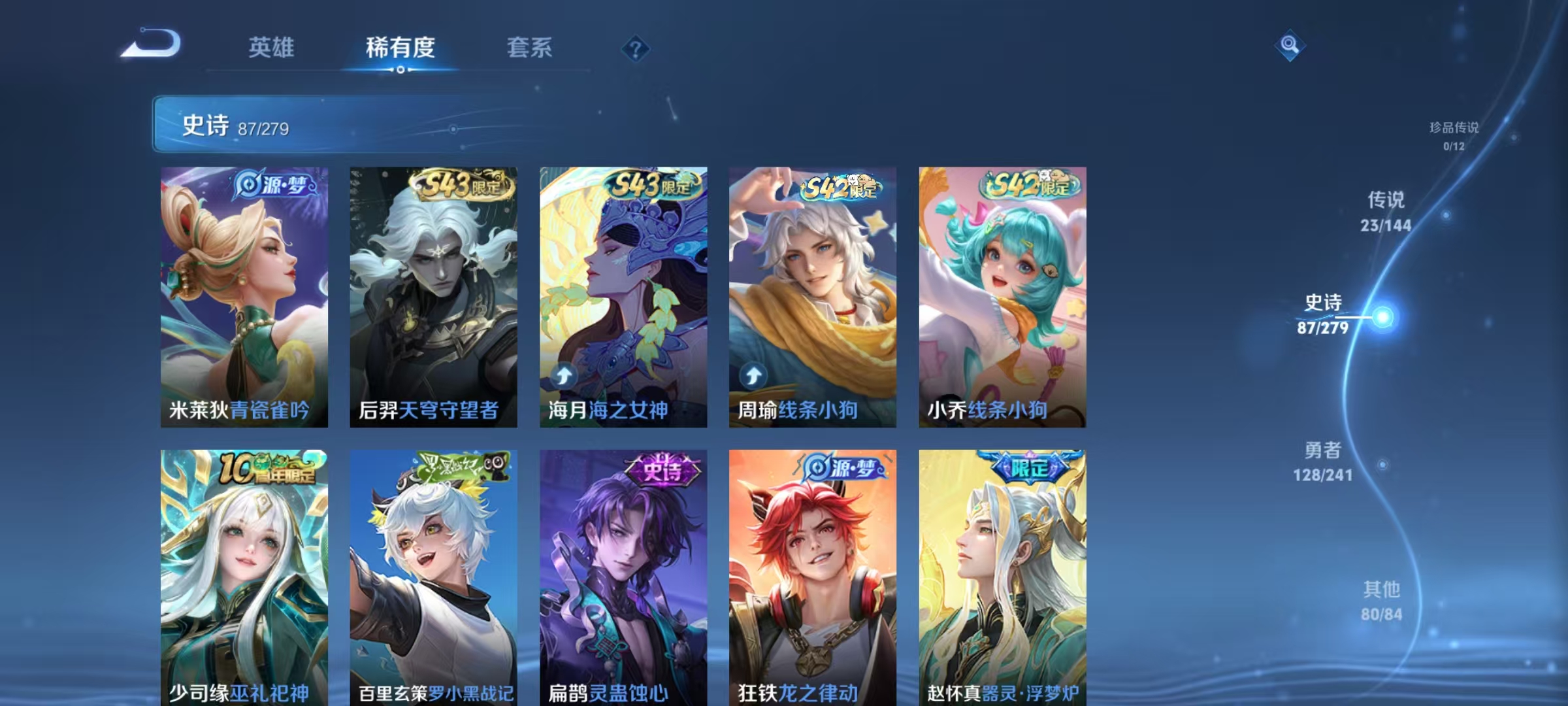 WZLX4360273王者荣耀账号详情图8