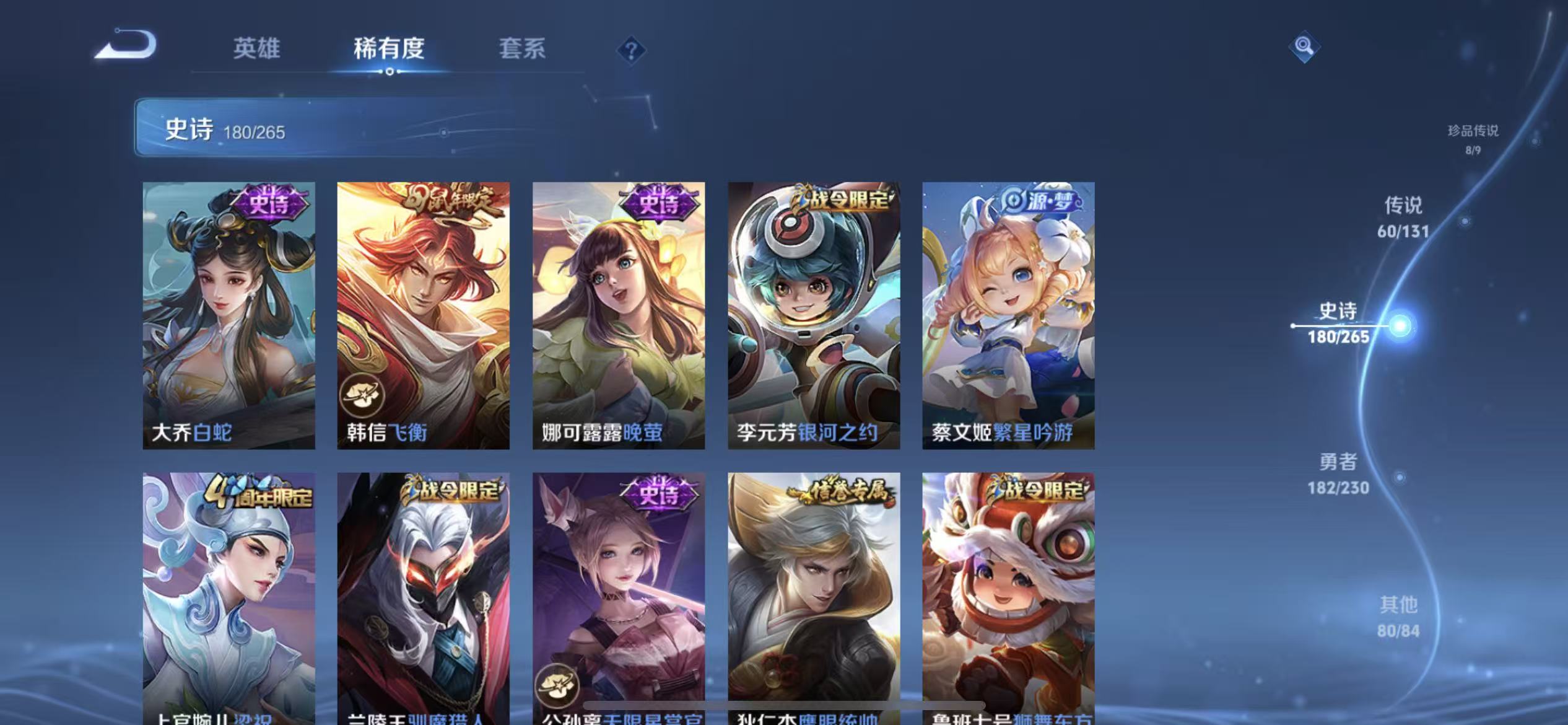 WZLX4360206王者荣耀账号详情图23